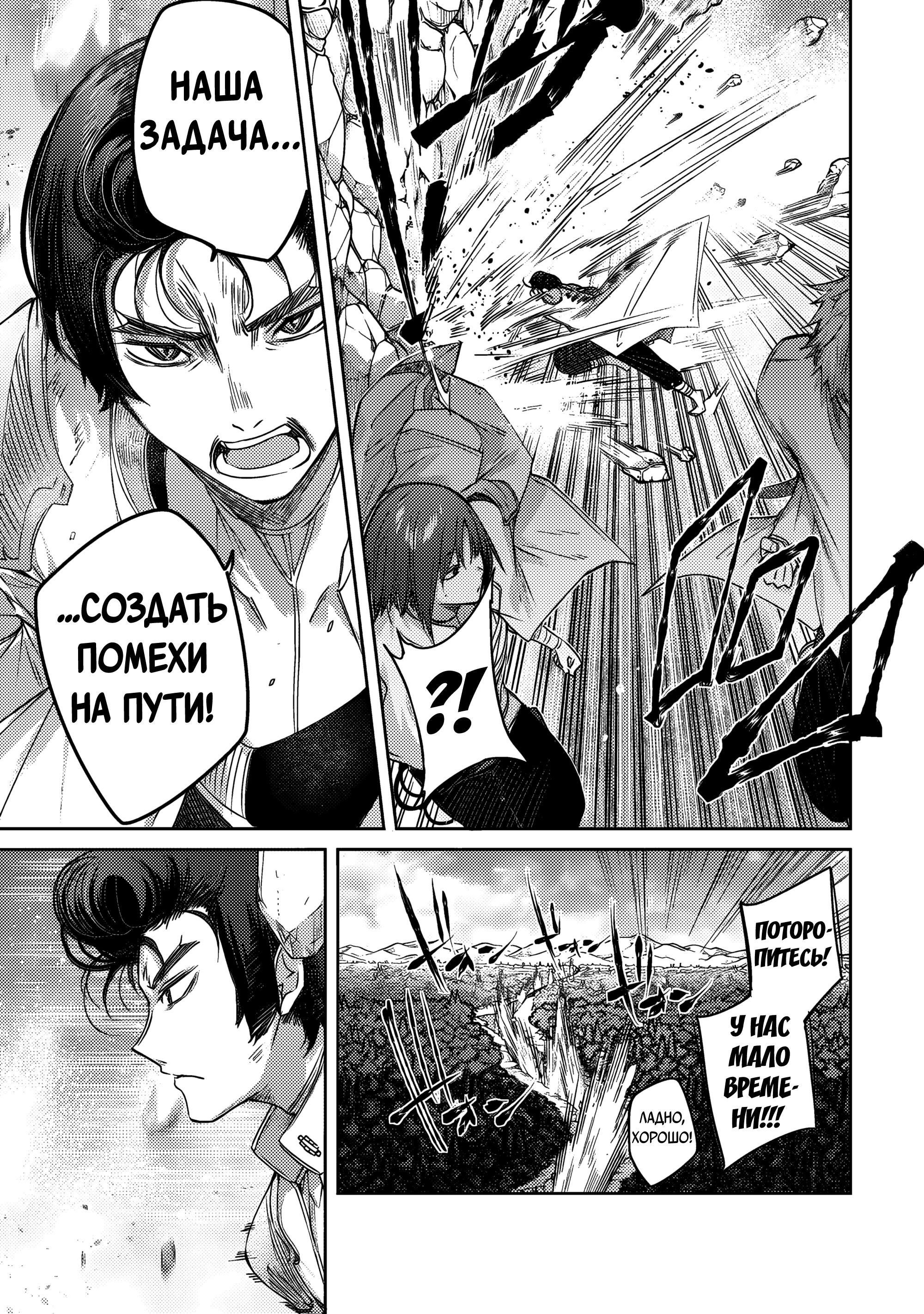 Манга Лекарь оставляет глушь, чтобы стать авантюристом S-ранга - Глава 15 Страница 4