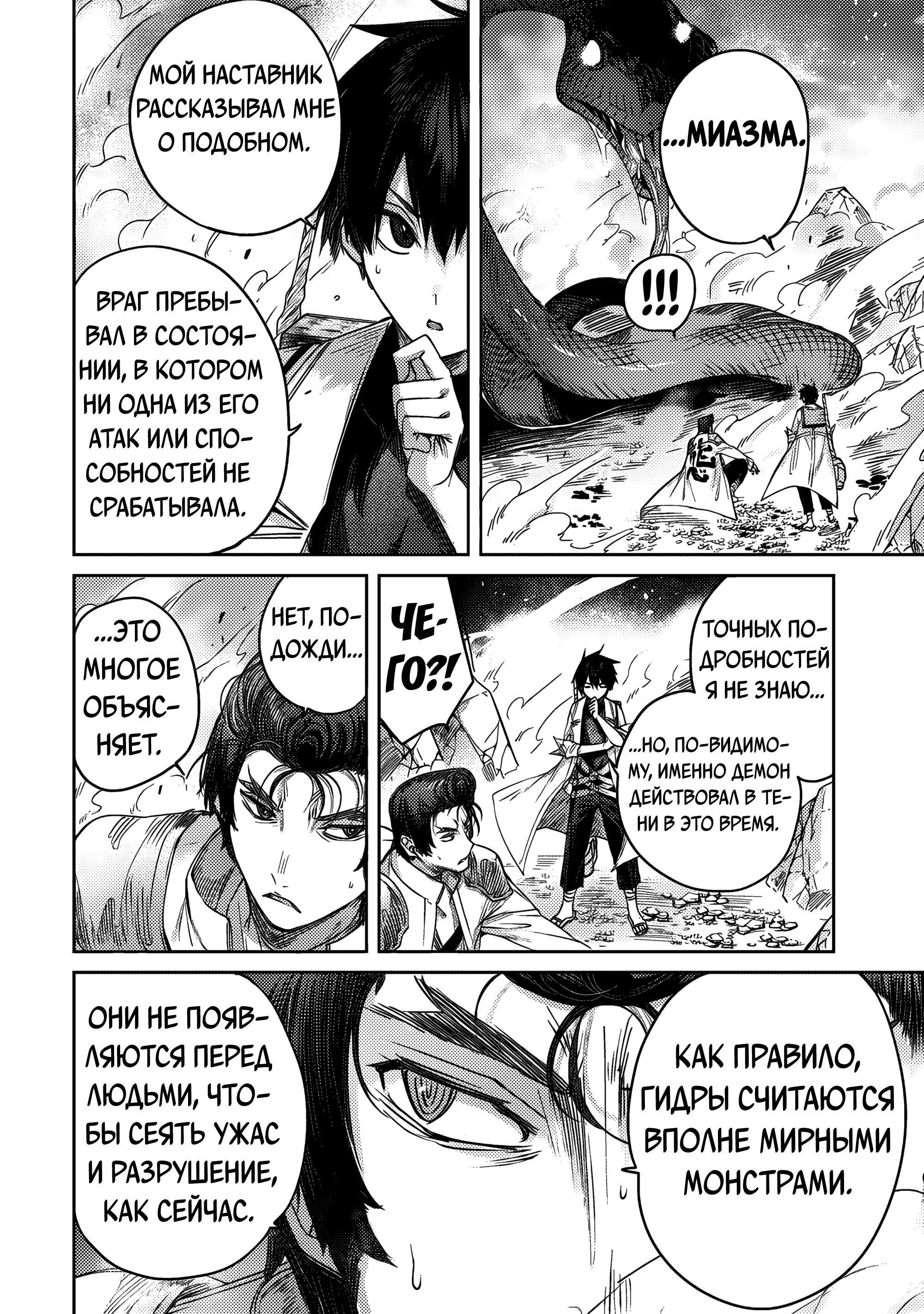 Манга Лекарь оставляет глушь, чтобы стать авантюристом S-ранга - Глава 14 Страница 15