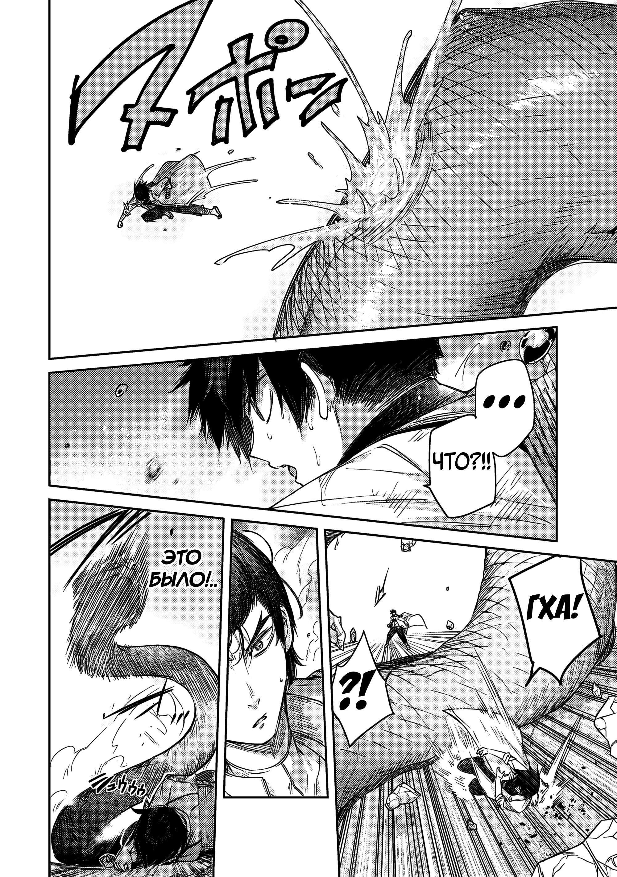 Манга Лекарь оставляет глушь, чтобы стать авантюристом S-ранга - Глава 14 Страница 5