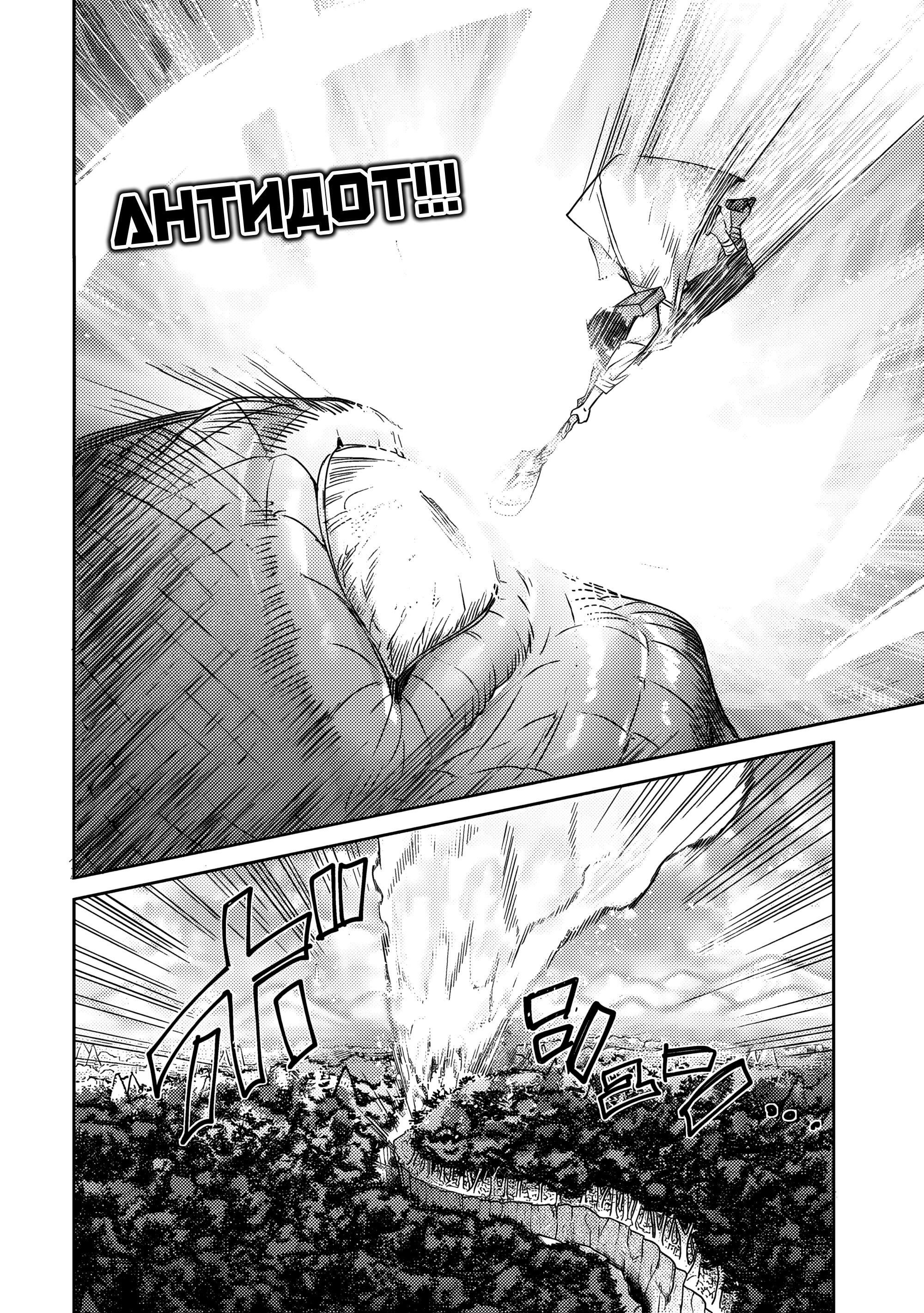 Манга Лекарь оставляет глушь, чтобы стать авантюристом S-ранга - Глава 14 Страница 13