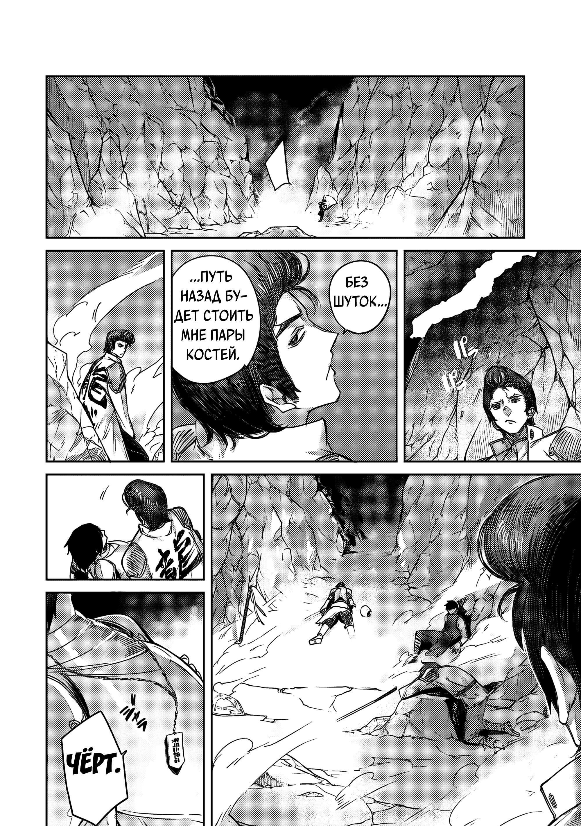 Манга Лекарь оставляет глушь, чтобы стать авантюристом S-ранга - Глава 13 Страница 7