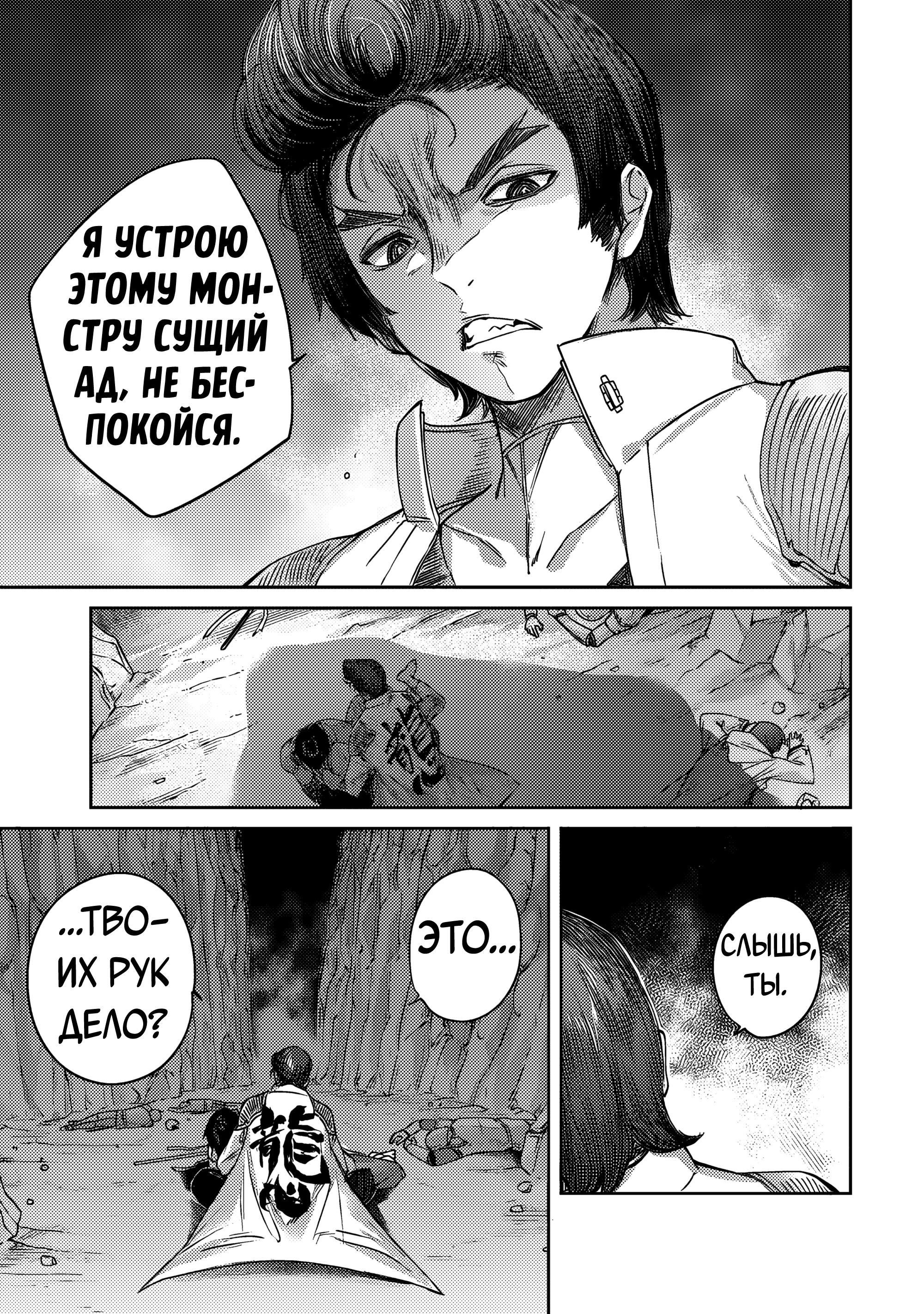 Манга Лекарь оставляет глушь, чтобы стать авантюристом S-ранга - Глава 13 Страница 8