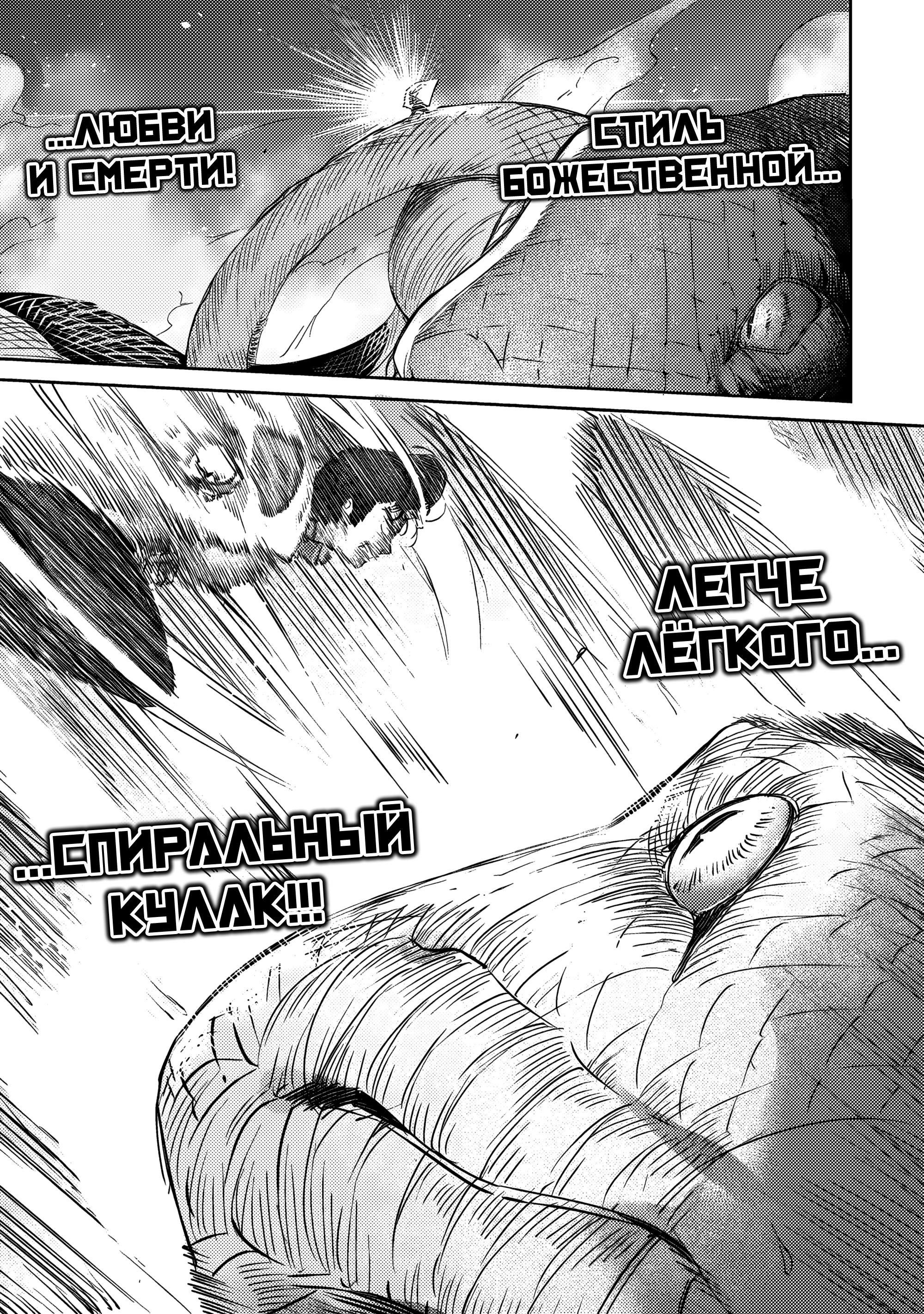 Манга Лекарь оставляет глушь, чтобы стать авантюристом S-ранга - Глава 13 Страница 12