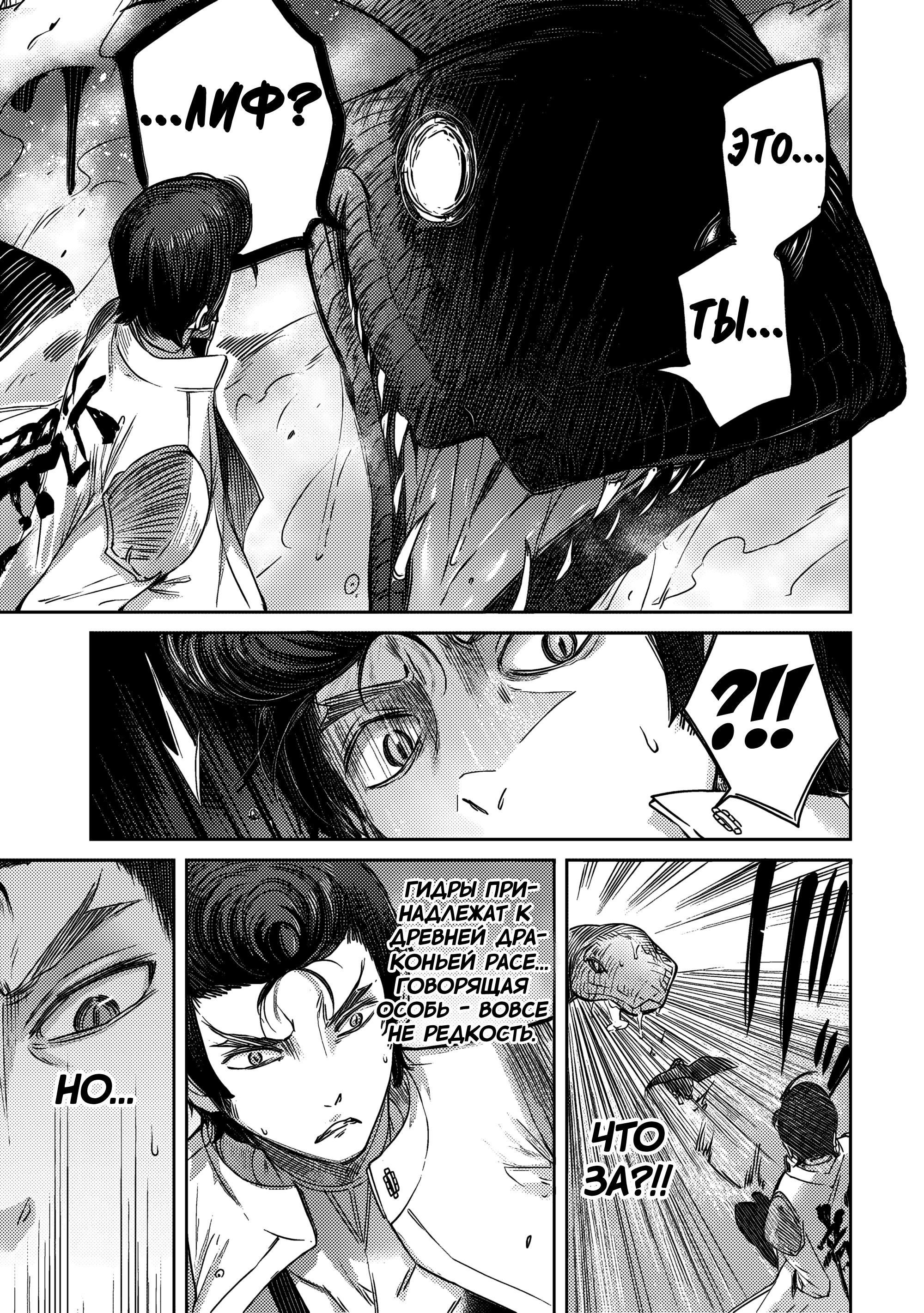 Манга Лекарь оставляет глушь, чтобы стать авантюристом S-ранга - Глава 13 Страница 14