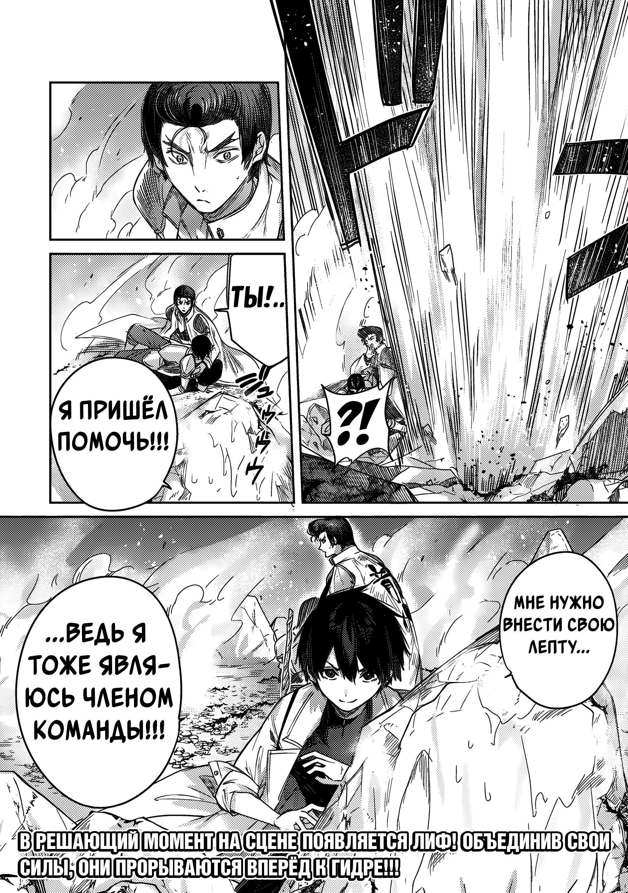 Манга Лекарь оставляет глушь, чтобы стать авантюристом S-ранга - Глава 13 Страница 19