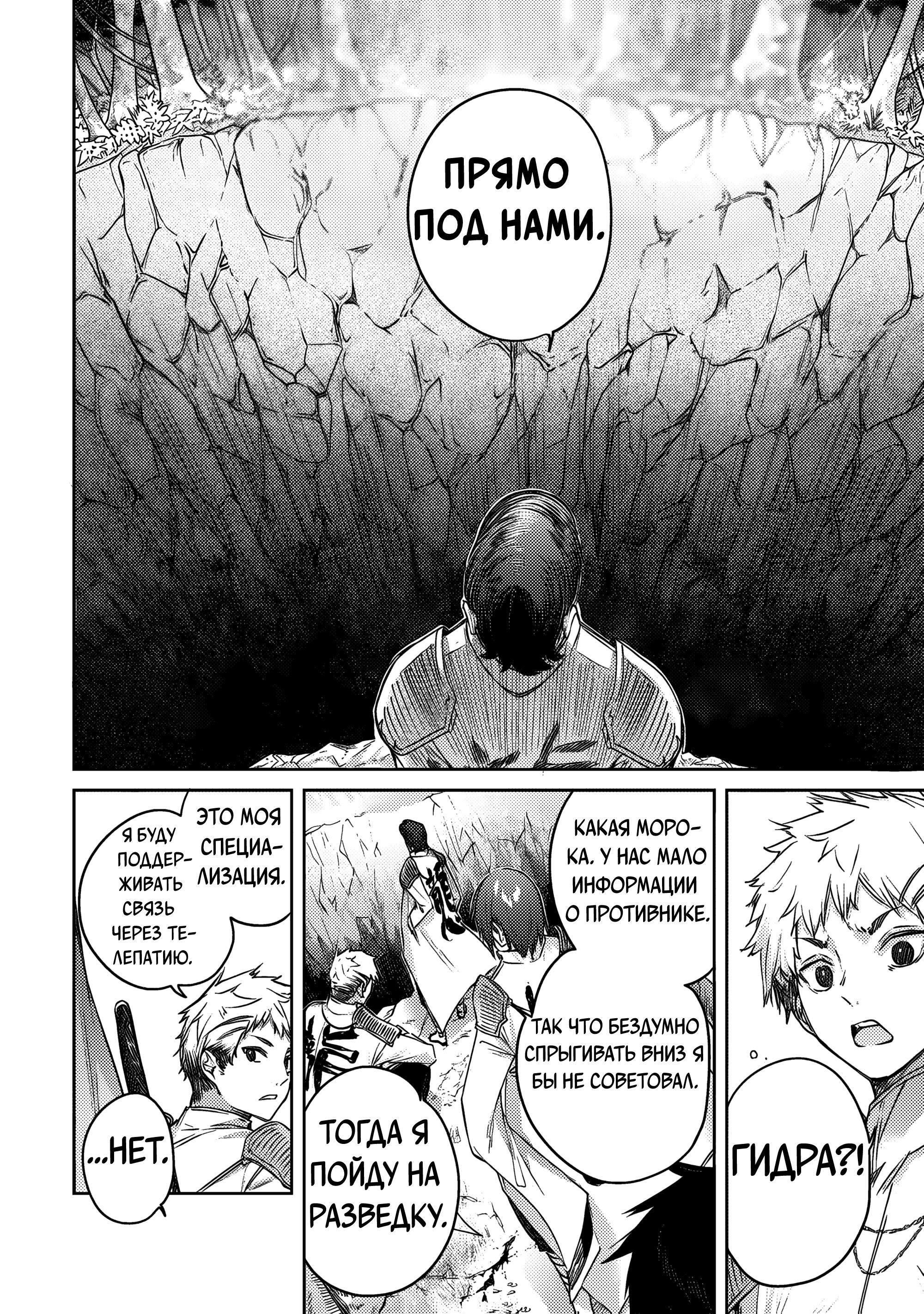 Манга Лекарь оставляет глушь, чтобы стать авантюристом S-ранга - Глава 13 Страница 5