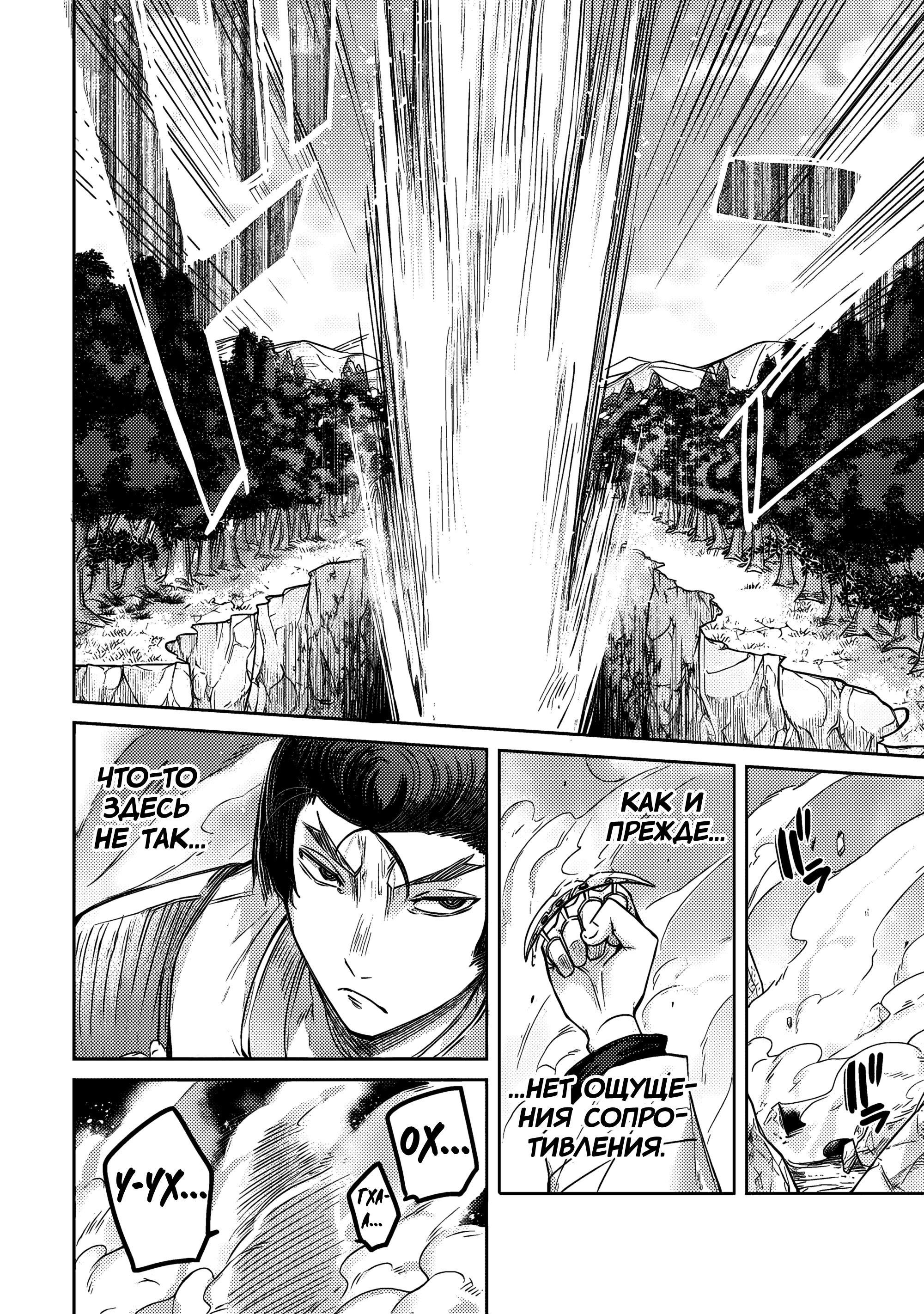 Манга Лекарь оставляет глушь, чтобы стать авантюристом S-ранга - Глава 13 Страница 13