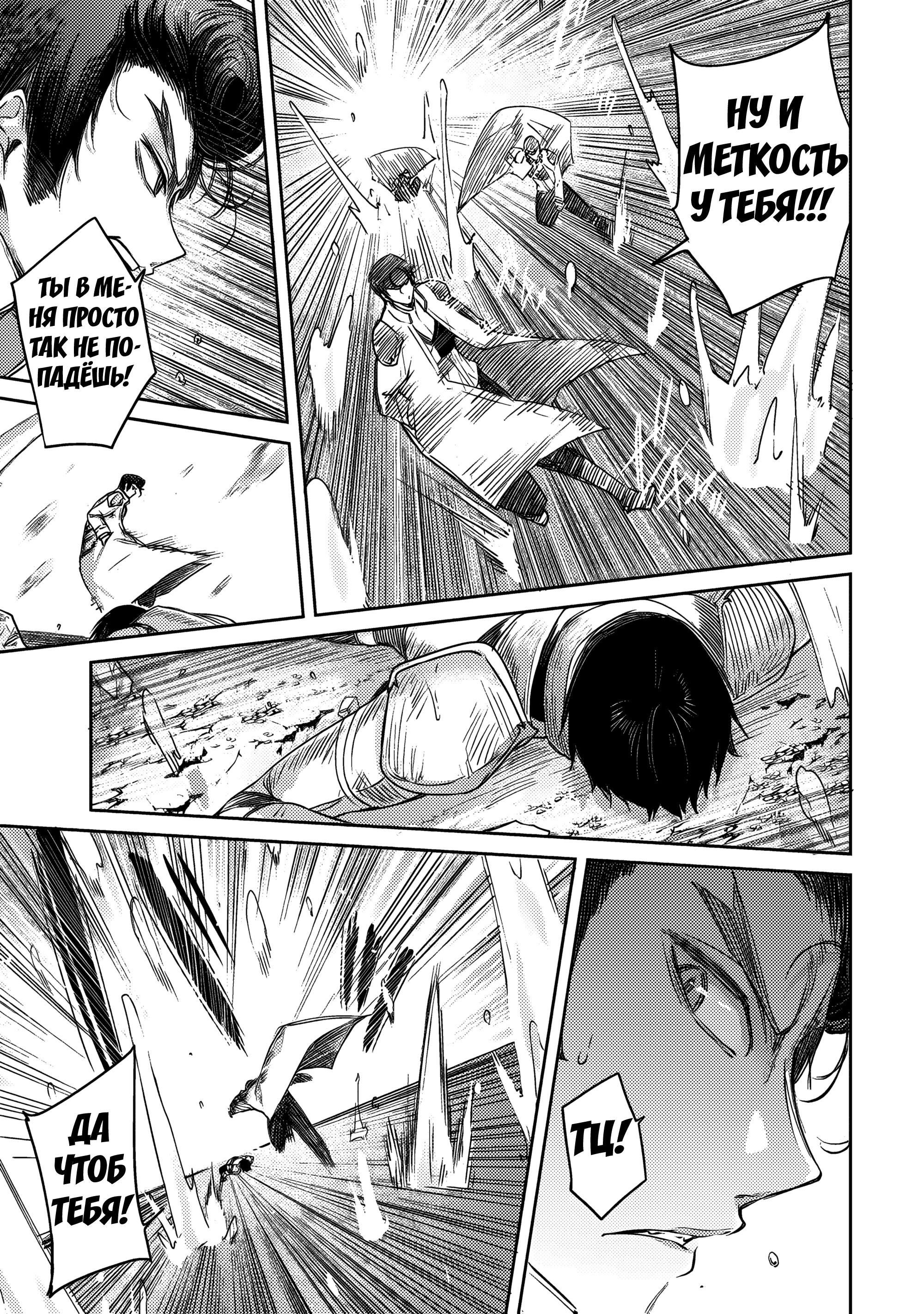 Манга Лекарь оставляет глушь, чтобы стать авантюристом S-ранга - Глава 13 Страница 16