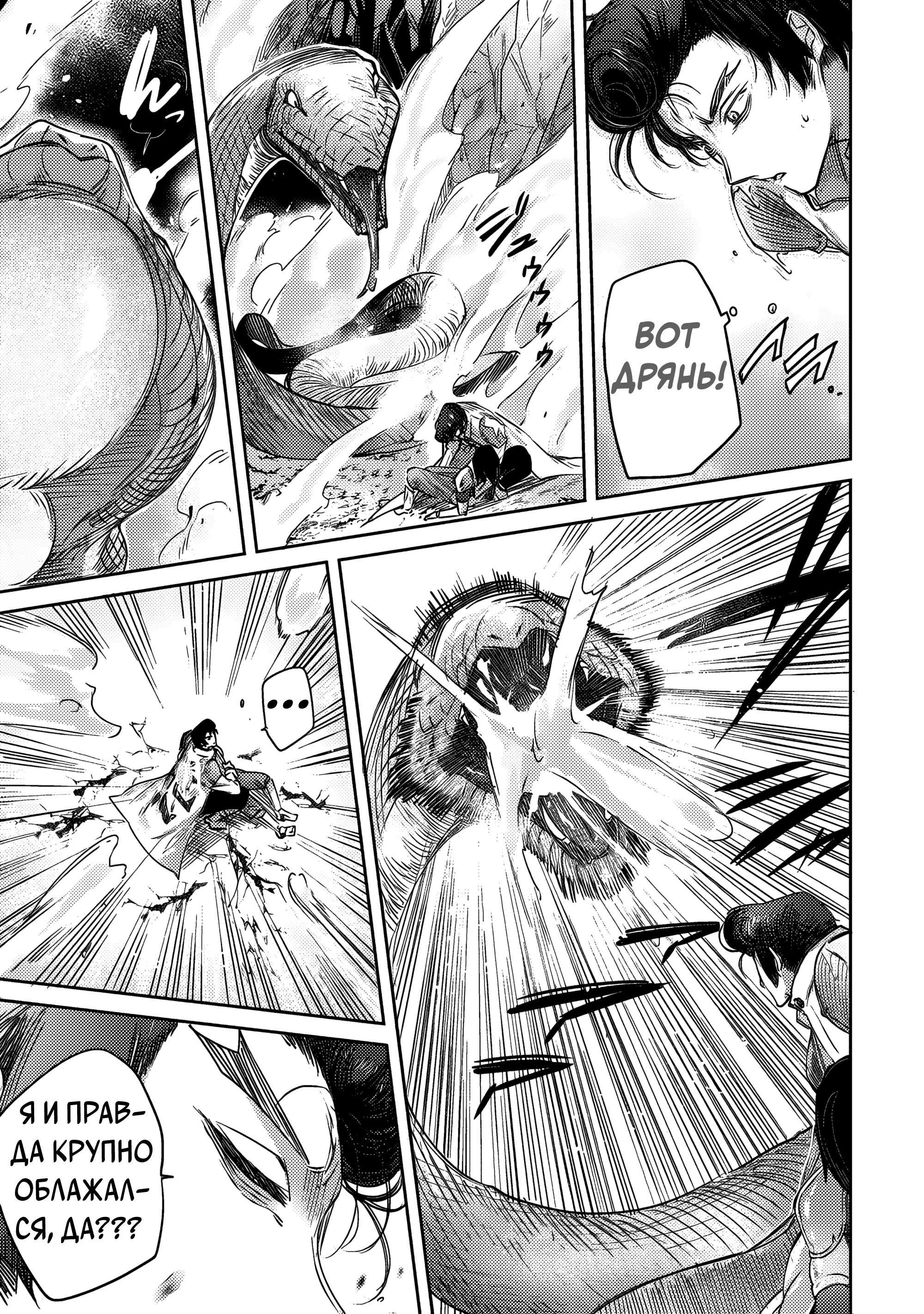 Манга Лекарь оставляет глушь, чтобы стать авантюристом S-ранга - Глава 13 Страница 18