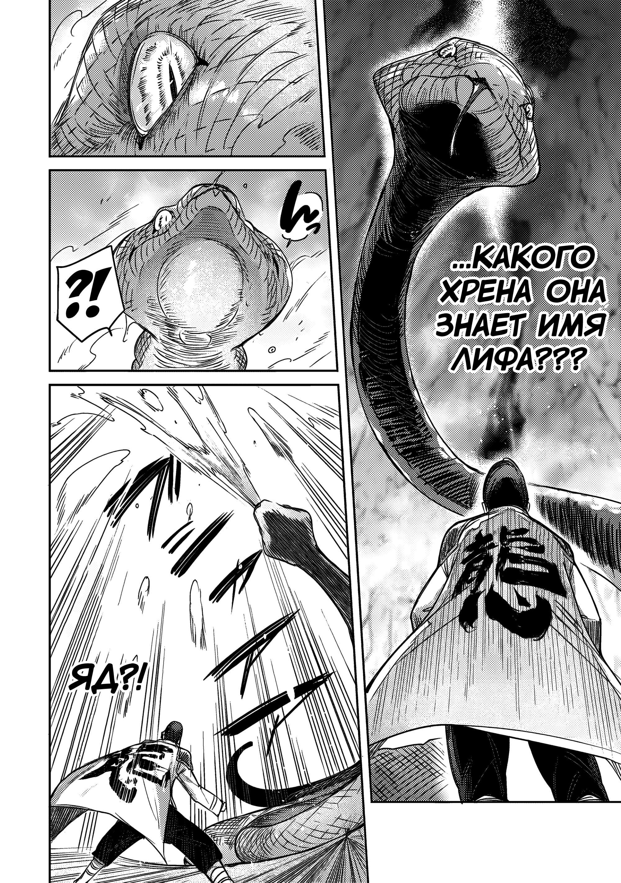 Манга Лекарь оставляет глушь, чтобы стать авантюристом S-ранга - Глава 13 Страница 15