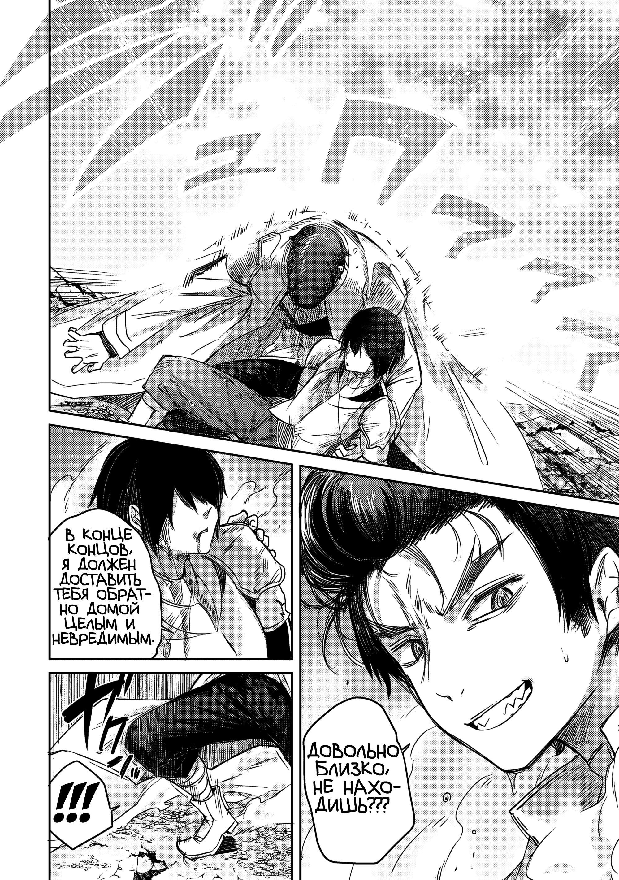 Манга Лекарь оставляет глушь, чтобы стать авантюристом S-ранга - Глава 13 Страница 17