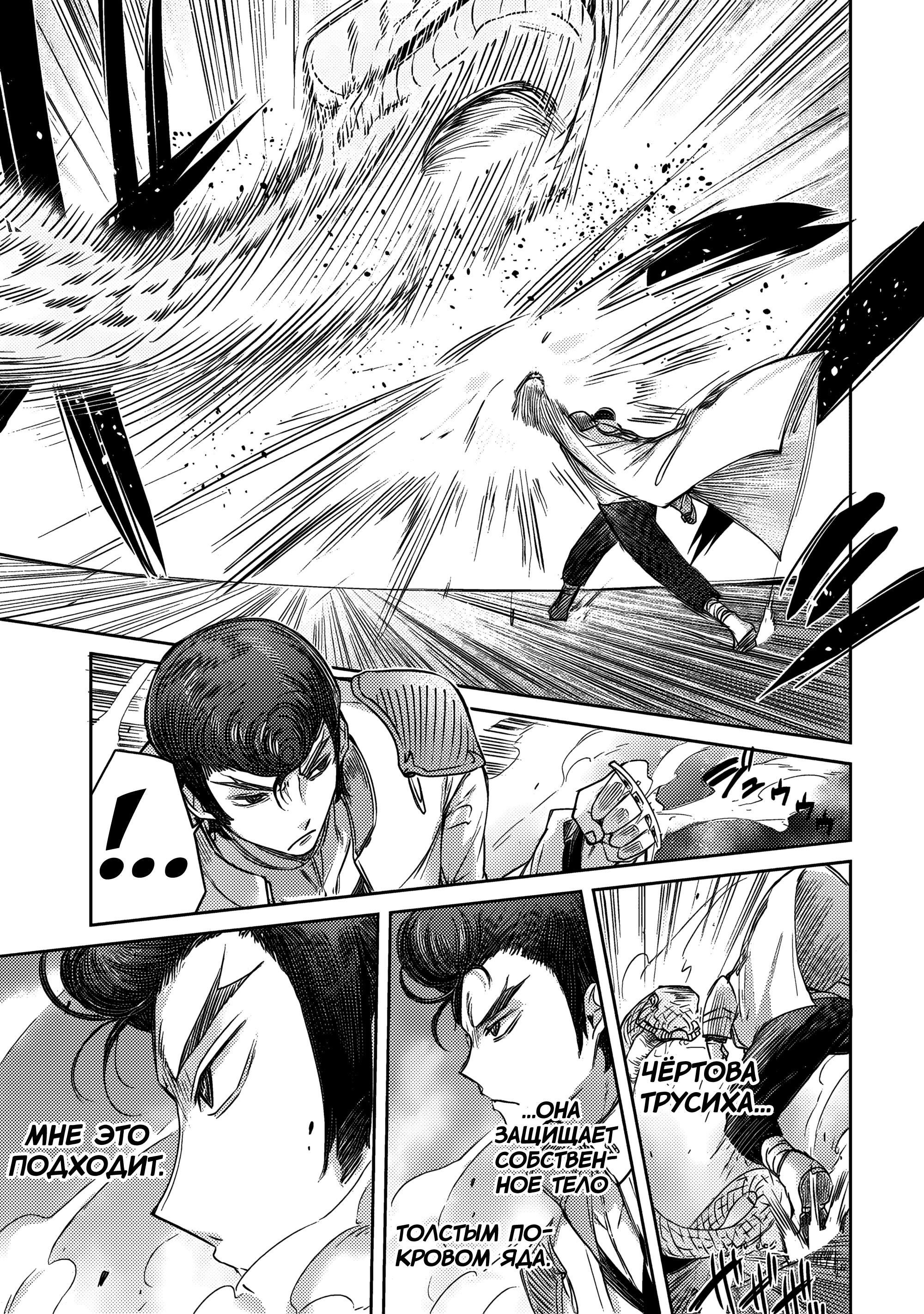 Манга Лекарь оставляет глушь, чтобы стать авантюристом S-ранга - Глава 13 Страница 10