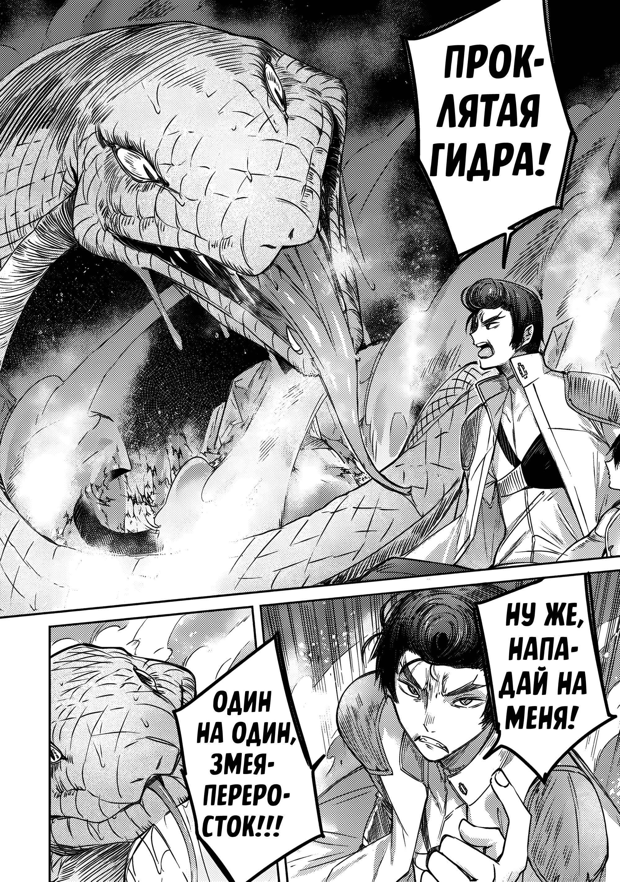 Манга Лекарь оставляет глушь, чтобы стать авантюристом S-ранга - Глава 13 Страница 9