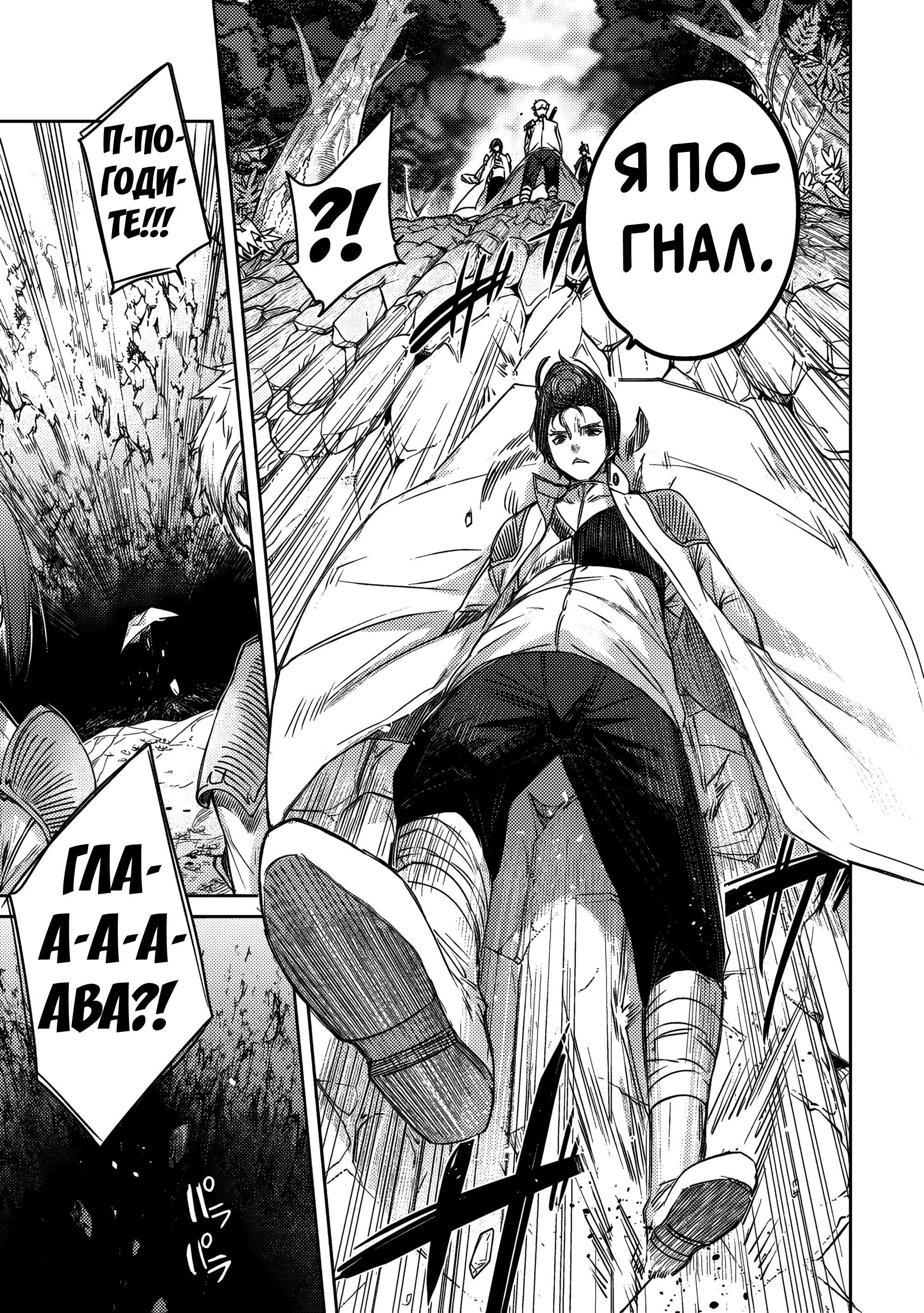 Манга Лекарь оставляет глушь, чтобы стать авантюристом S-ранга - Глава 13 Страница 6