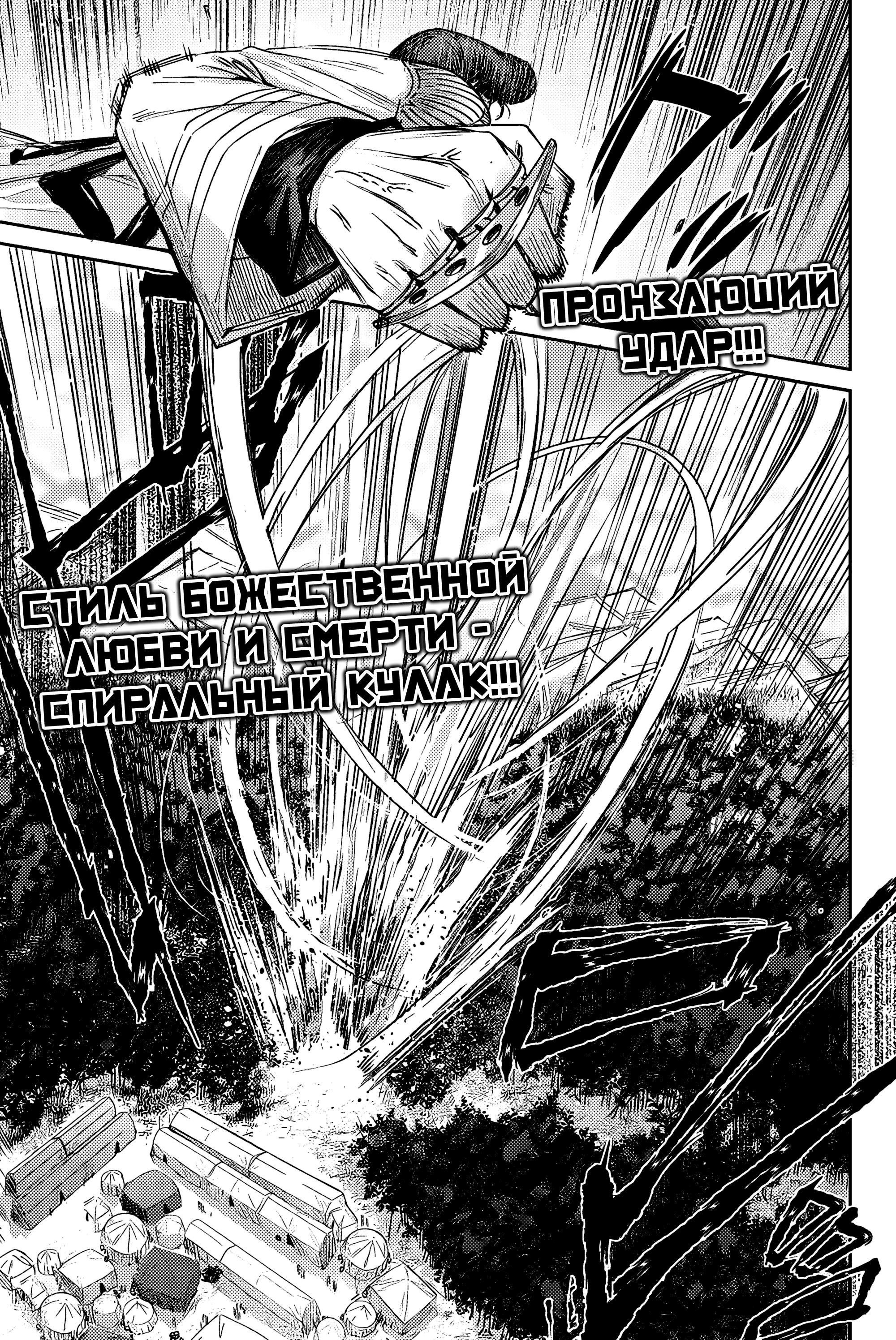 Манга Лекарь оставляет глушь, чтобы стать авантюристом S-ранга - Глава 12 Страница 14