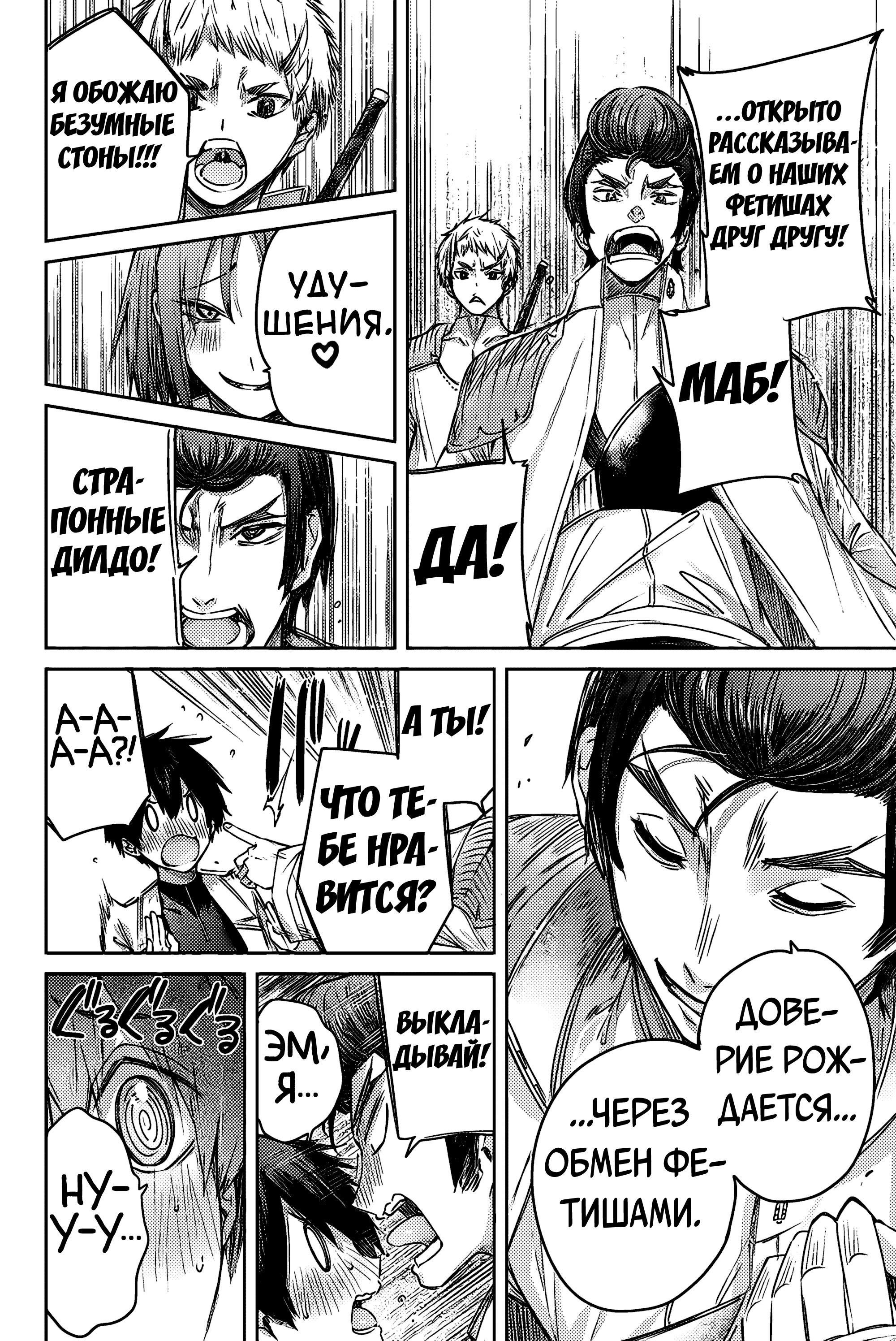 Манга Лекарь оставляет глушь, чтобы стать авантюристом S-ранга - Глава 12 Страница 17