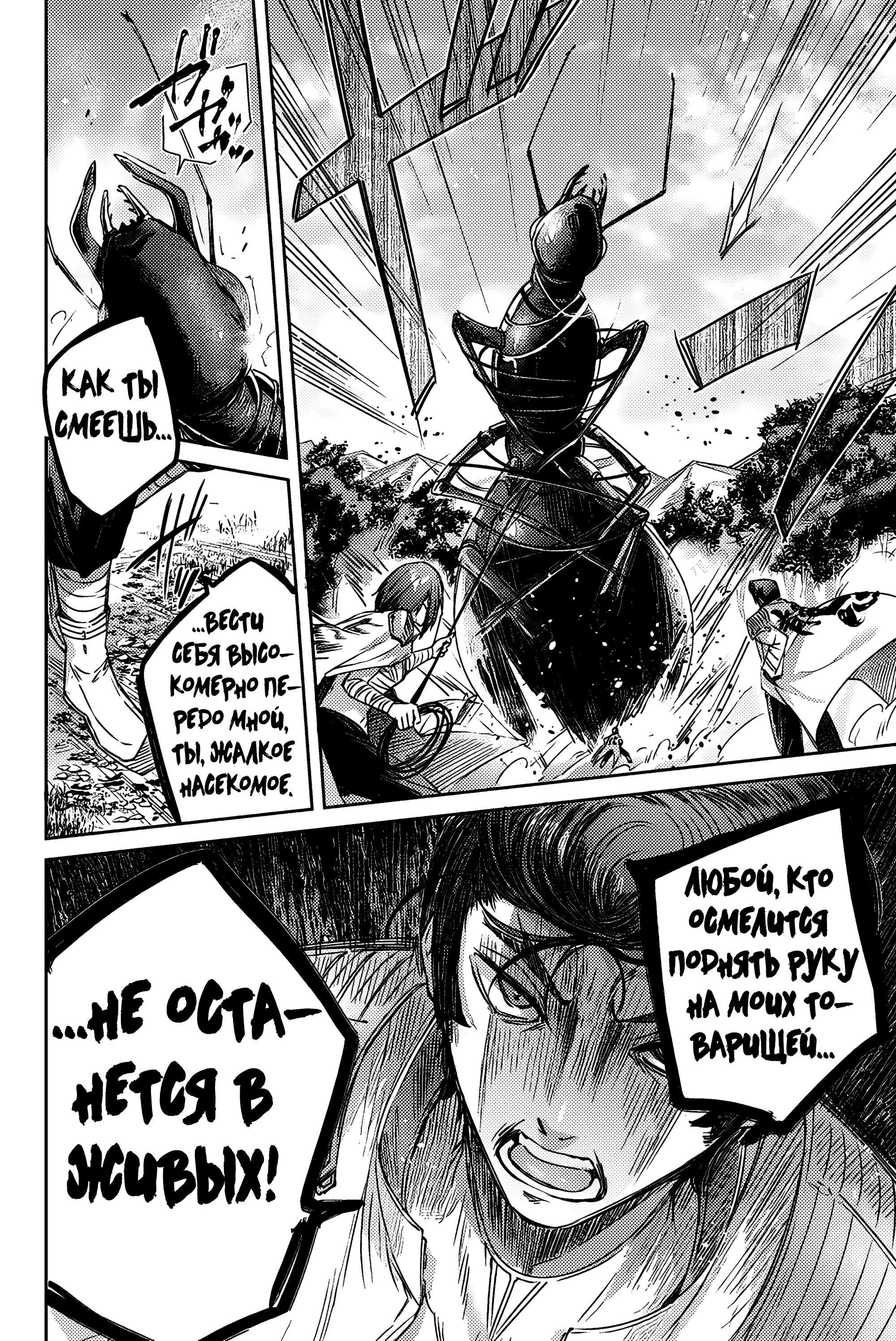 Манга Лекарь оставляет глушь, чтобы стать авантюристом S-ранга - Глава 12 Страница 13