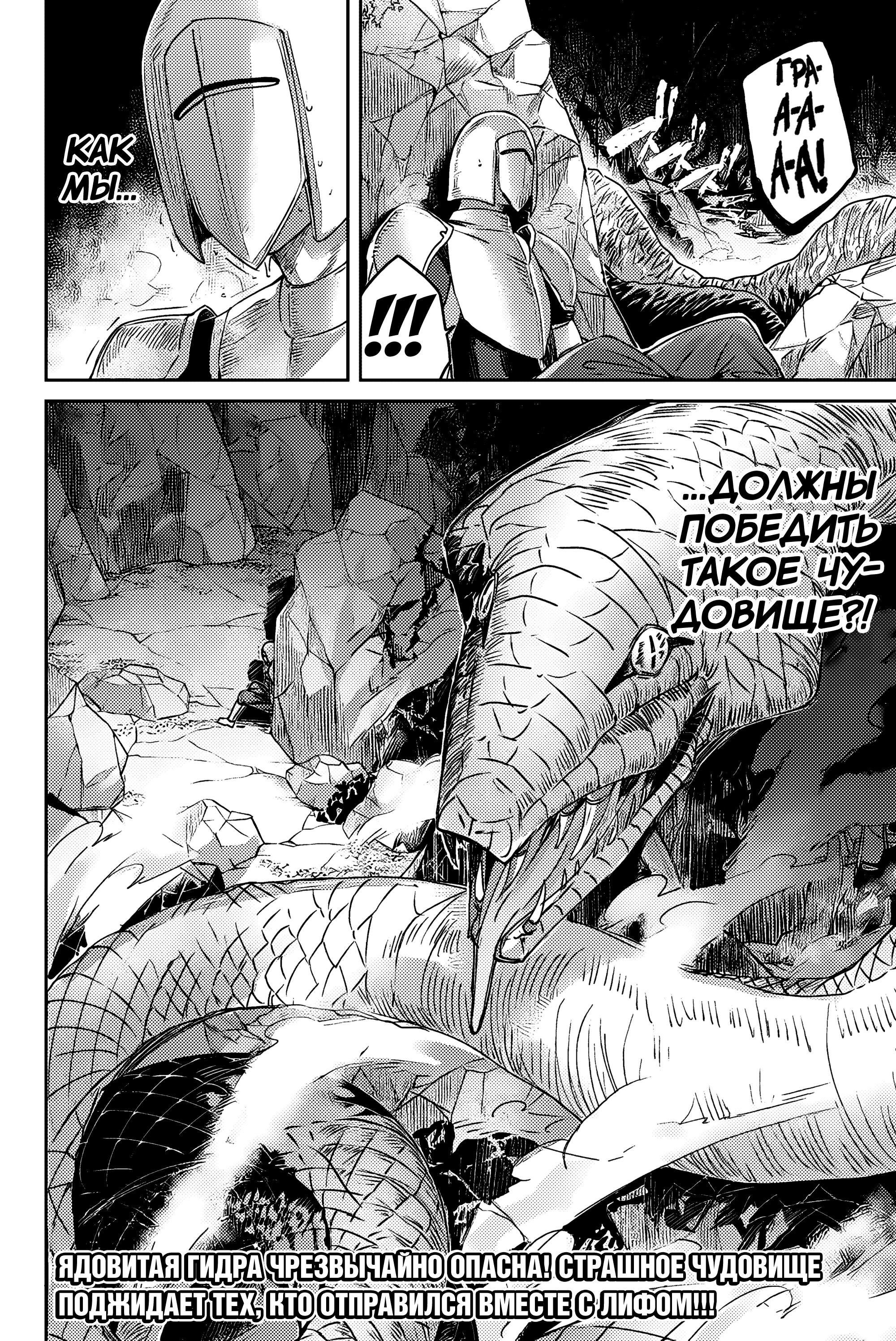 Манга Лекарь оставляет глушь, чтобы стать авантюристом S-ранга - Глава 12 Страница 19