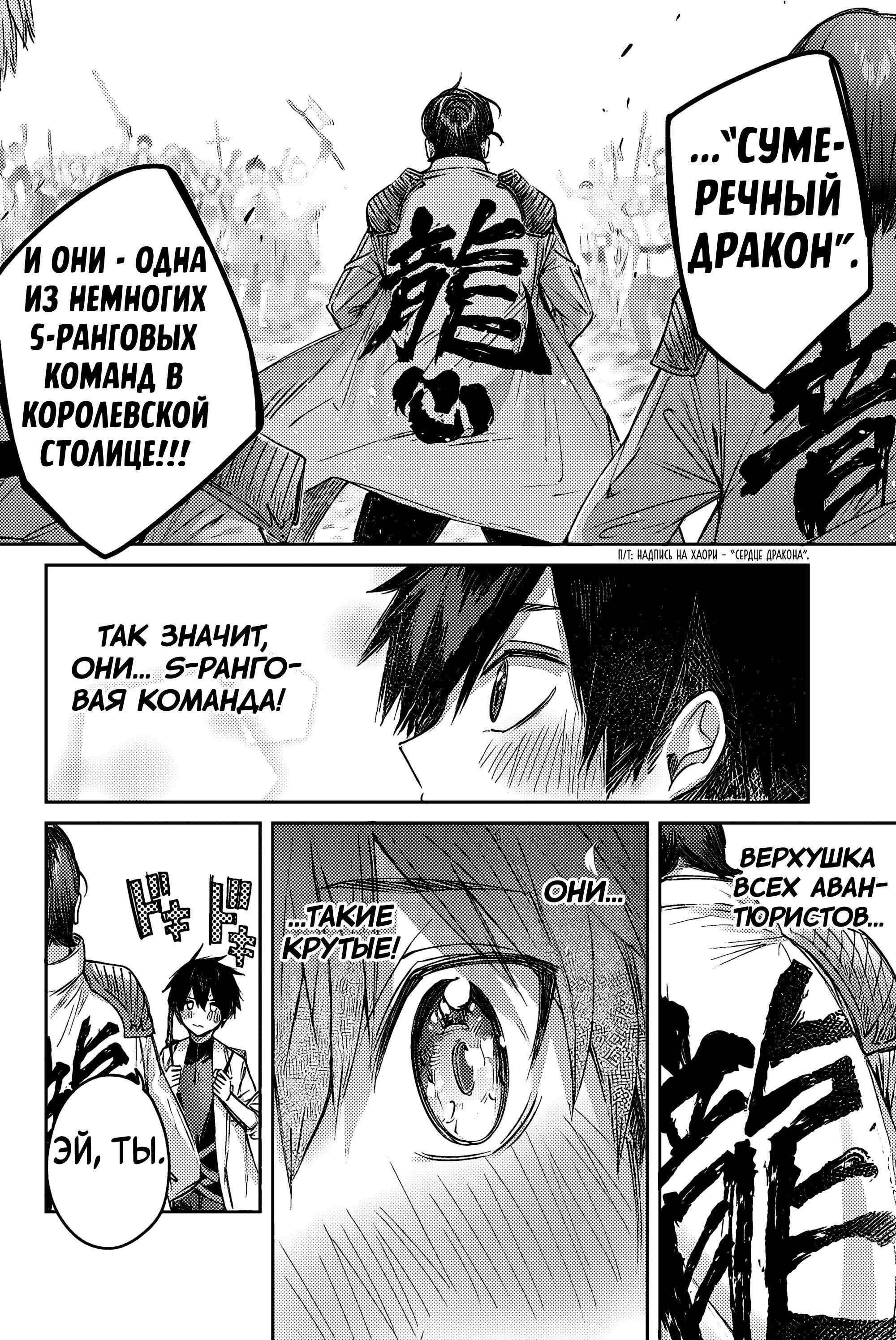 Манга Лекарь оставляет глушь, чтобы стать авантюристом S-ранга - Глава 12 Страница 7