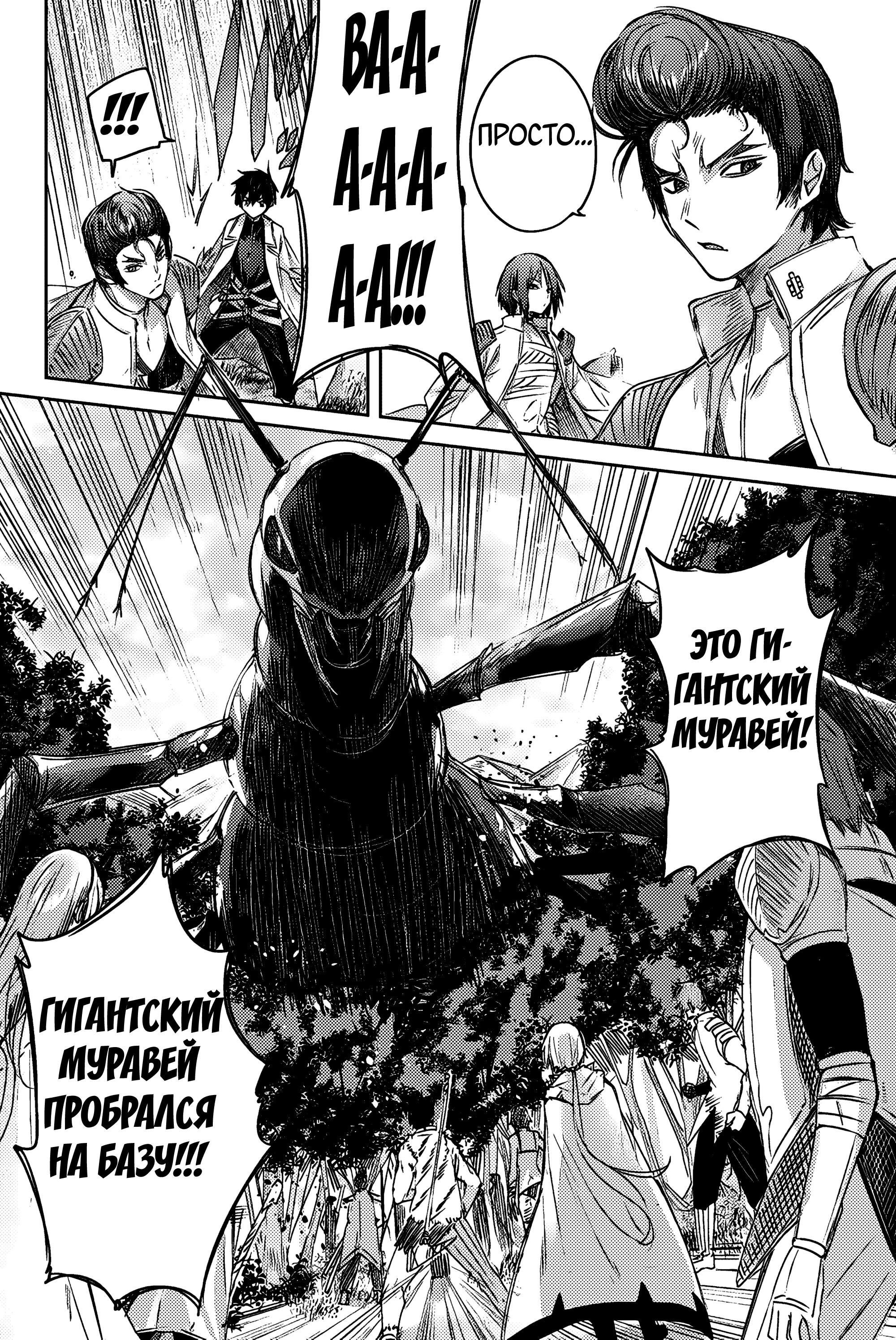 Манга Лекарь оставляет глушь, чтобы стать авантюристом S-ранга - Глава 12 Страница 11