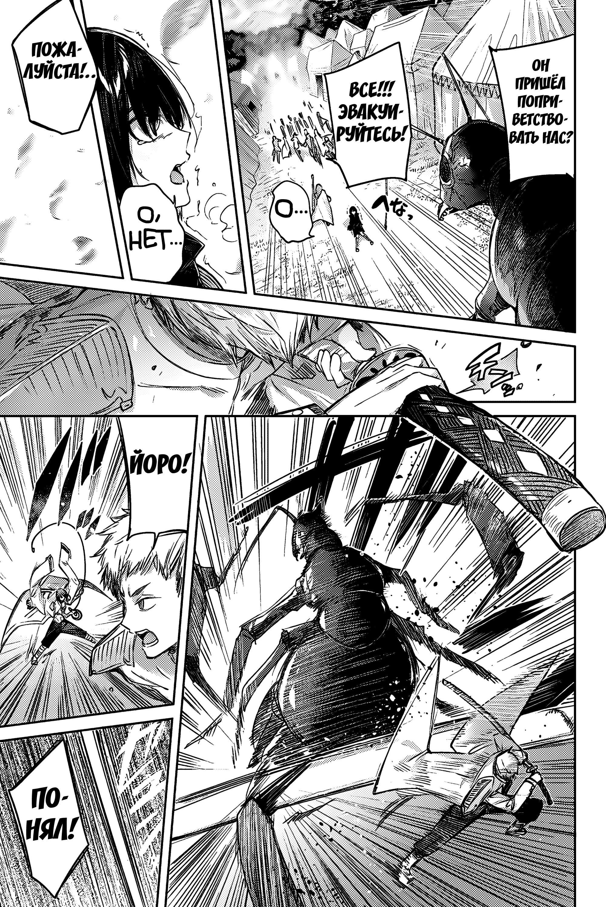 Манга Лекарь оставляет глушь, чтобы стать авантюристом S-ранга - Глава 12 Страница 12