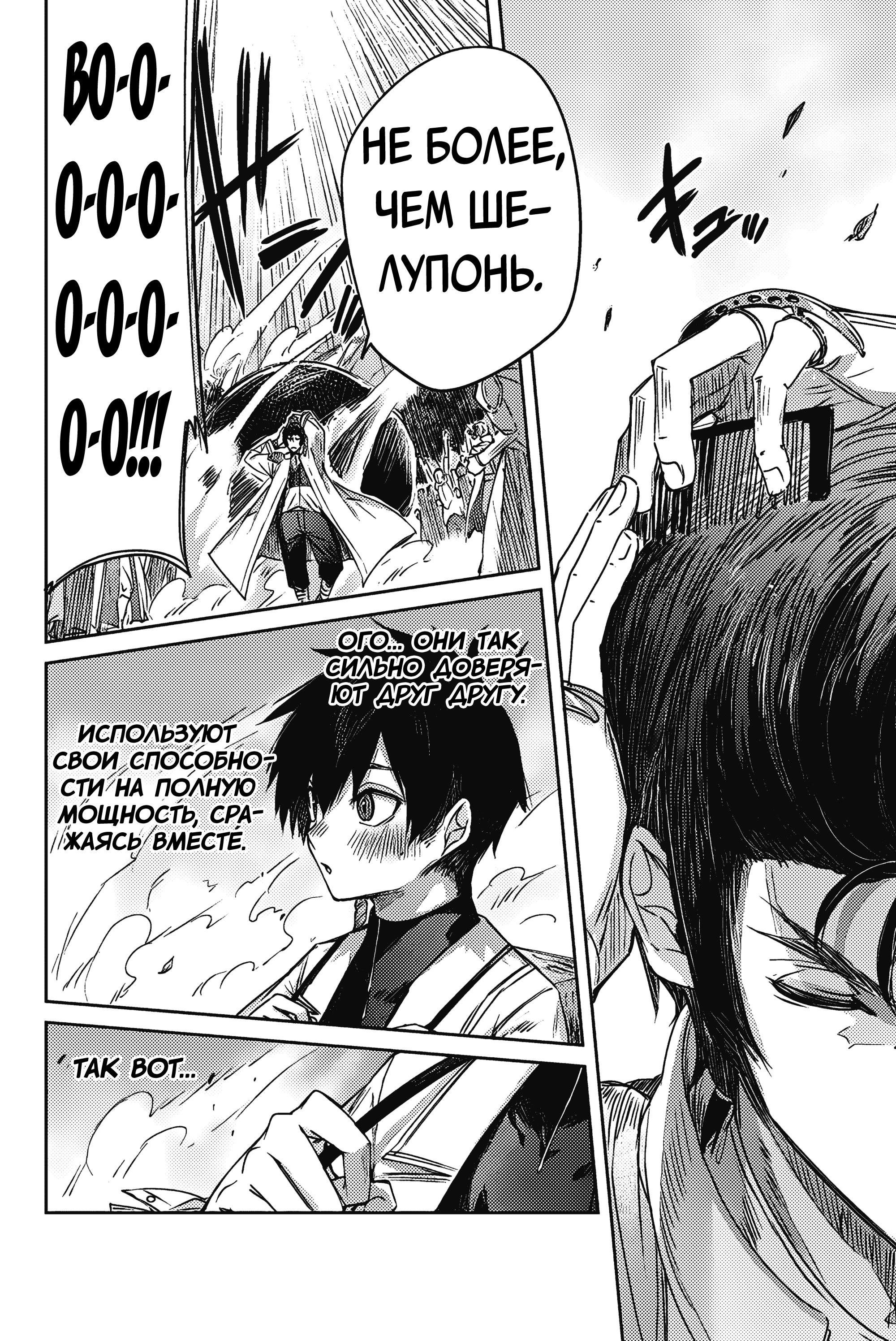 Манга Лекарь оставляет глушь, чтобы стать авантюристом S-ранга - Глава 12 Страница 15