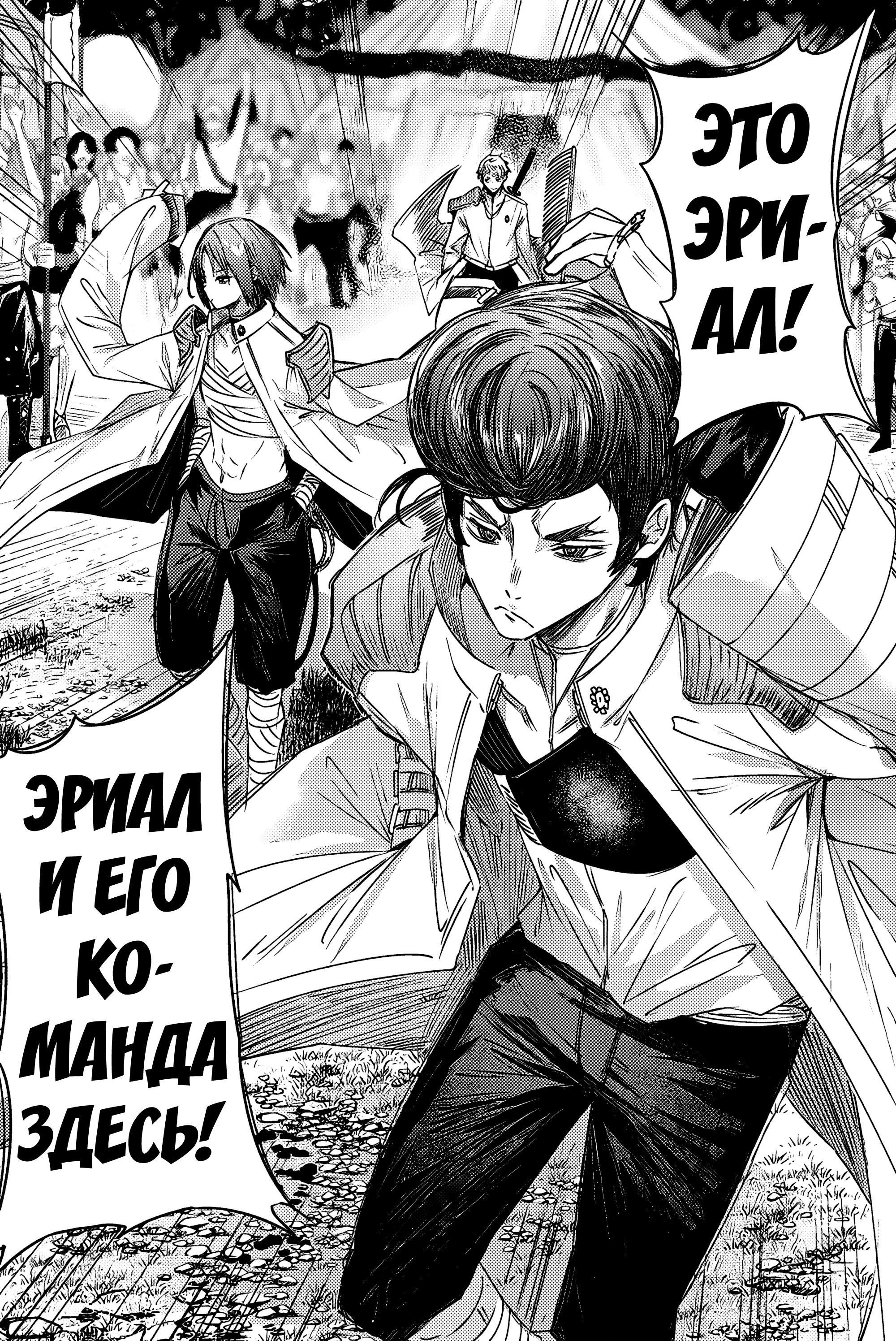 Манга Лекарь оставляет глушь, чтобы стать авантюристом S-ранга - Глава 12 Страница 5