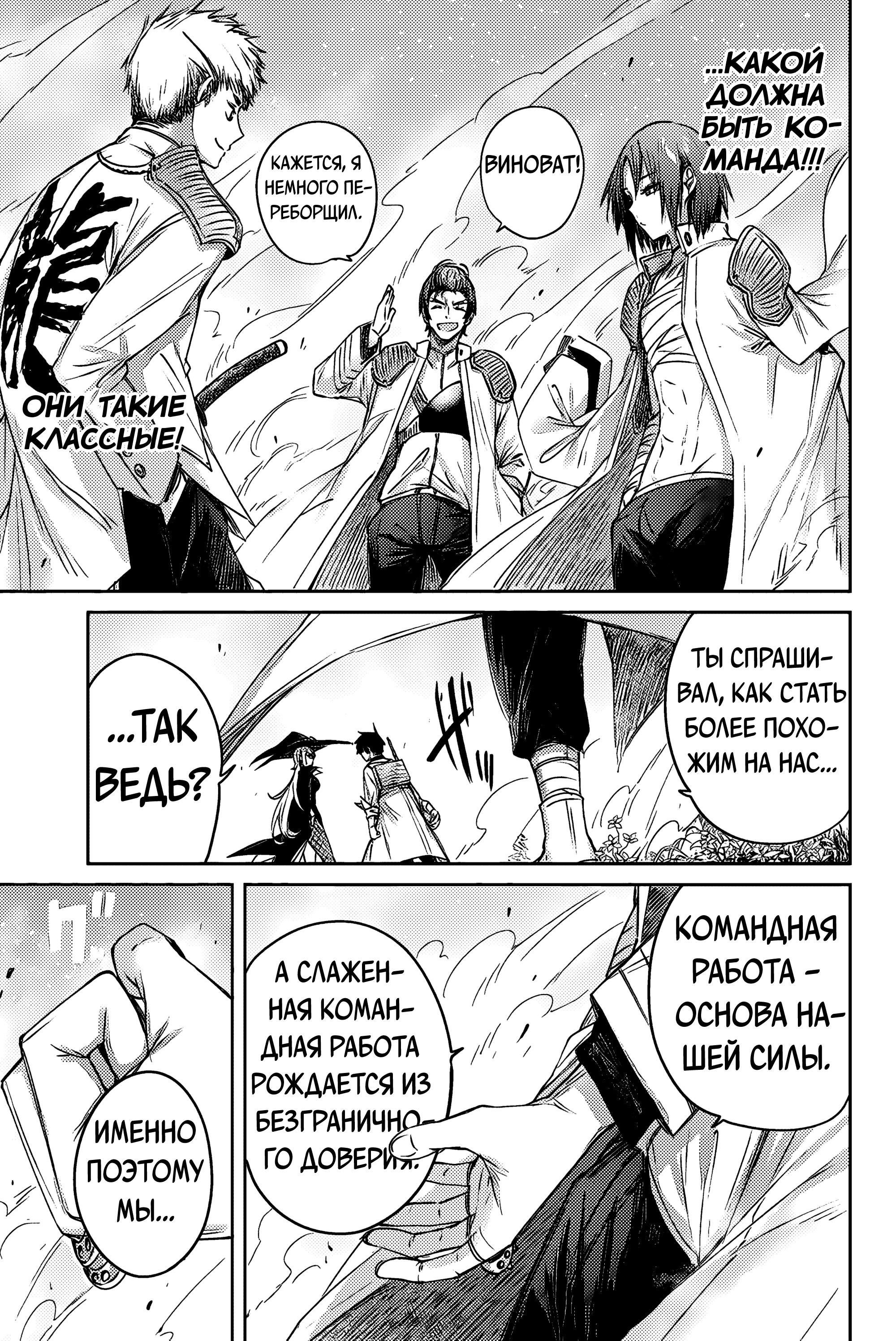 Манга Лекарь оставляет глушь, чтобы стать авантюристом S-ранга - Глава 12 Страница 16