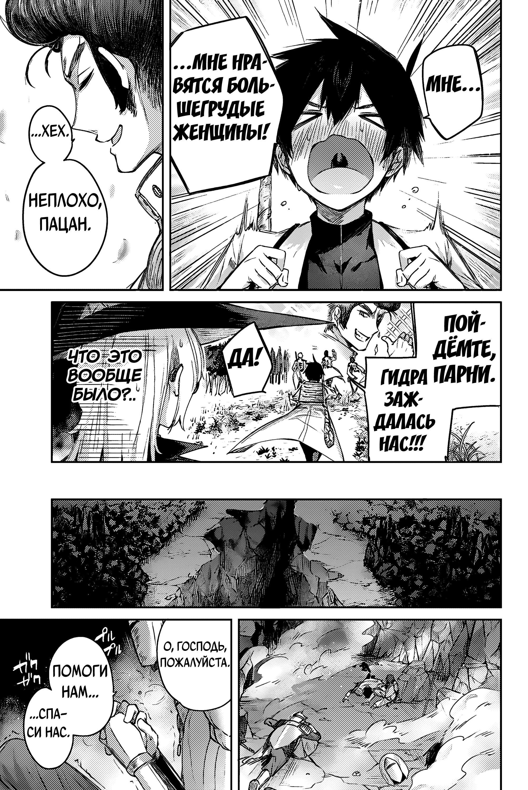 Манга Лекарь оставляет глушь, чтобы стать авантюристом S-ранга - Глава 12 Страница 18