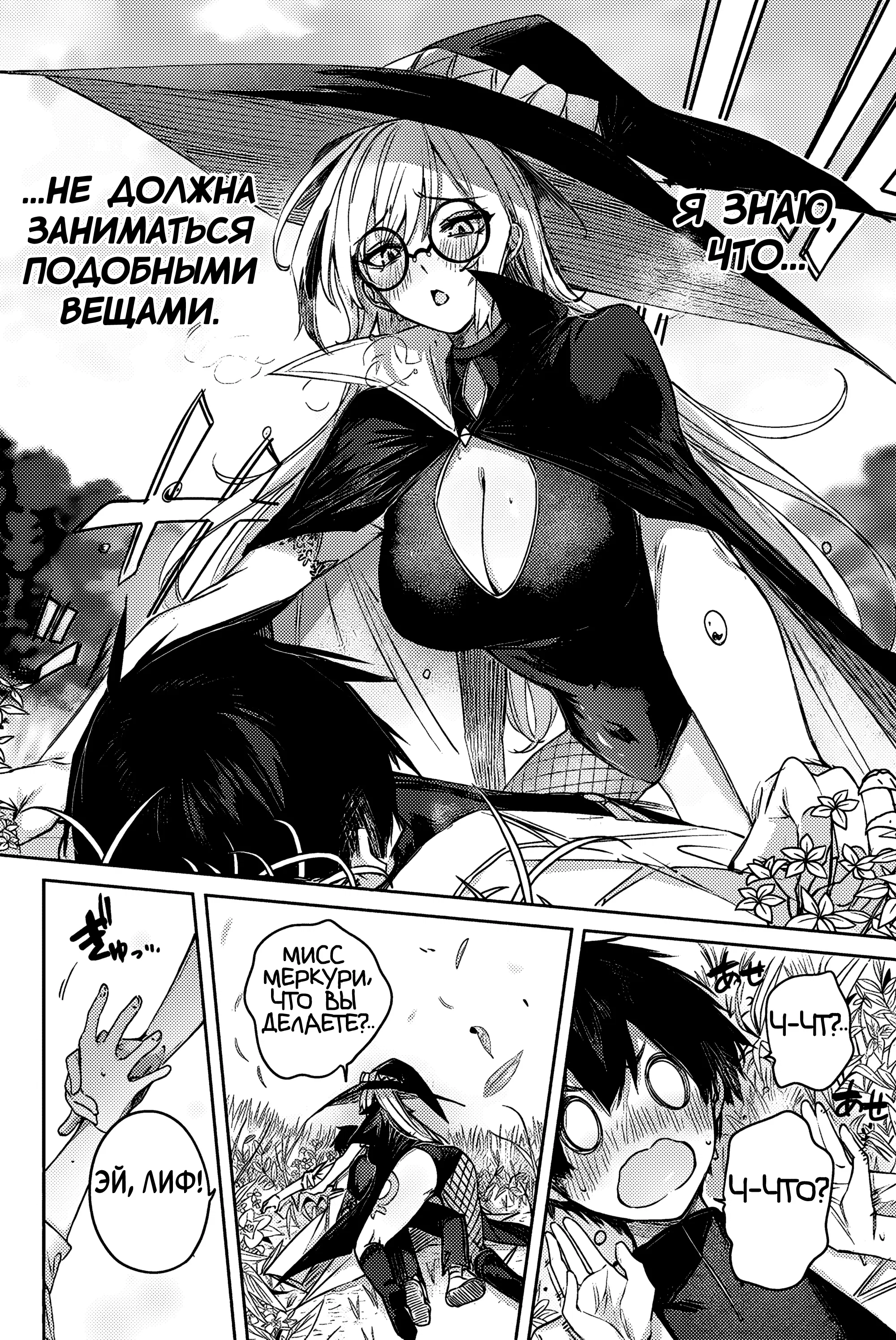 Манга Лекарь оставляет глушь, чтобы стать авантюристом S-ранга - Глава 11 Страница 13