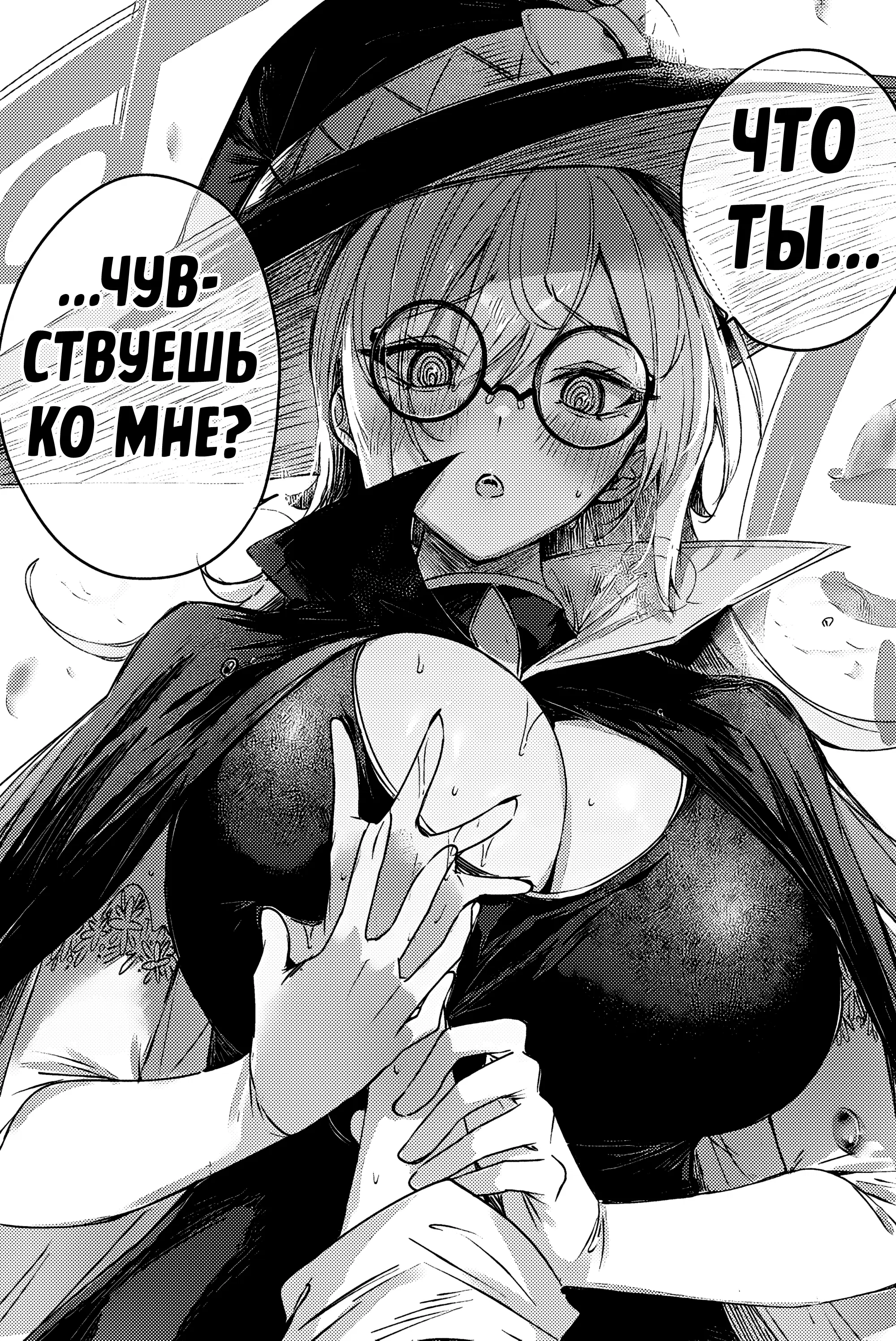 Манга Лекарь оставляет глушь, чтобы стать авантюристом S-ранга - Глава 11 Страница 14