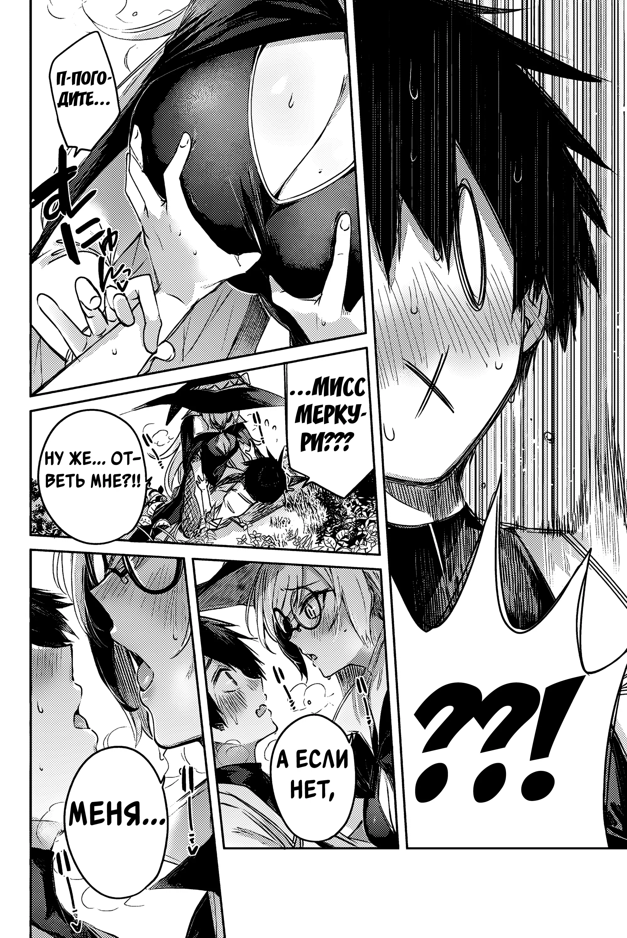 Манга Лекарь оставляет глушь, чтобы стать авантюристом S-ранга - Глава 11 Страница 15