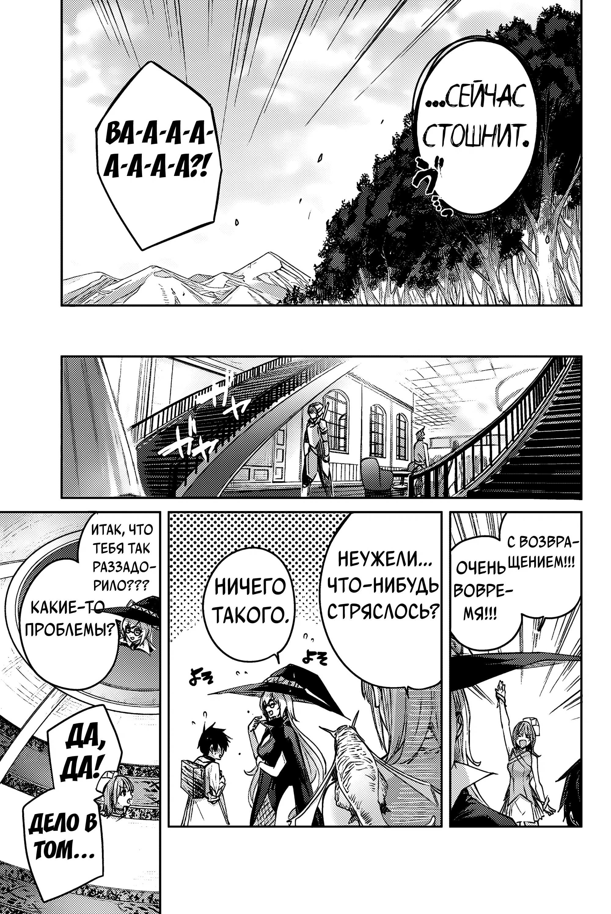 Манга Лекарь оставляет глушь, чтобы стать авантюристом S-ранга - Глава 11 Страница 16