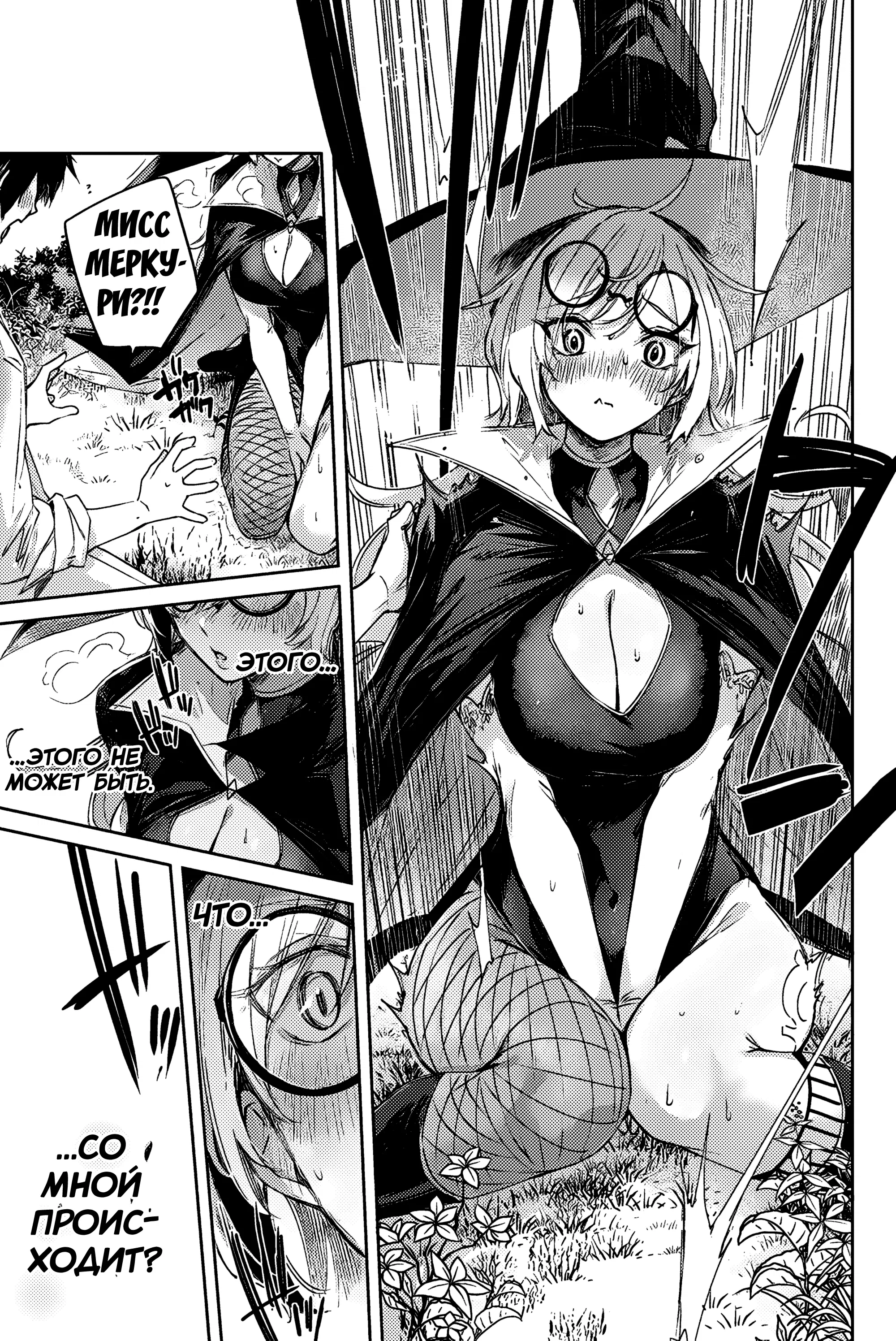 Манга Лекарь оставляет глушь, чтобы стать авантюристом S-ранга - Глава 11 Страница 12