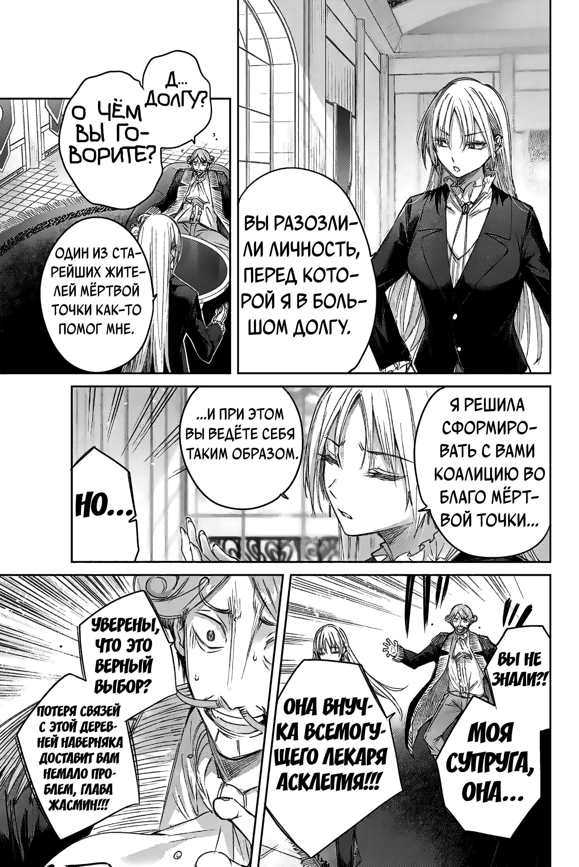 Манга Лекарь оставляет глушь, чтобы стать авантюристом S-ранга - Глава 10 Страница 10