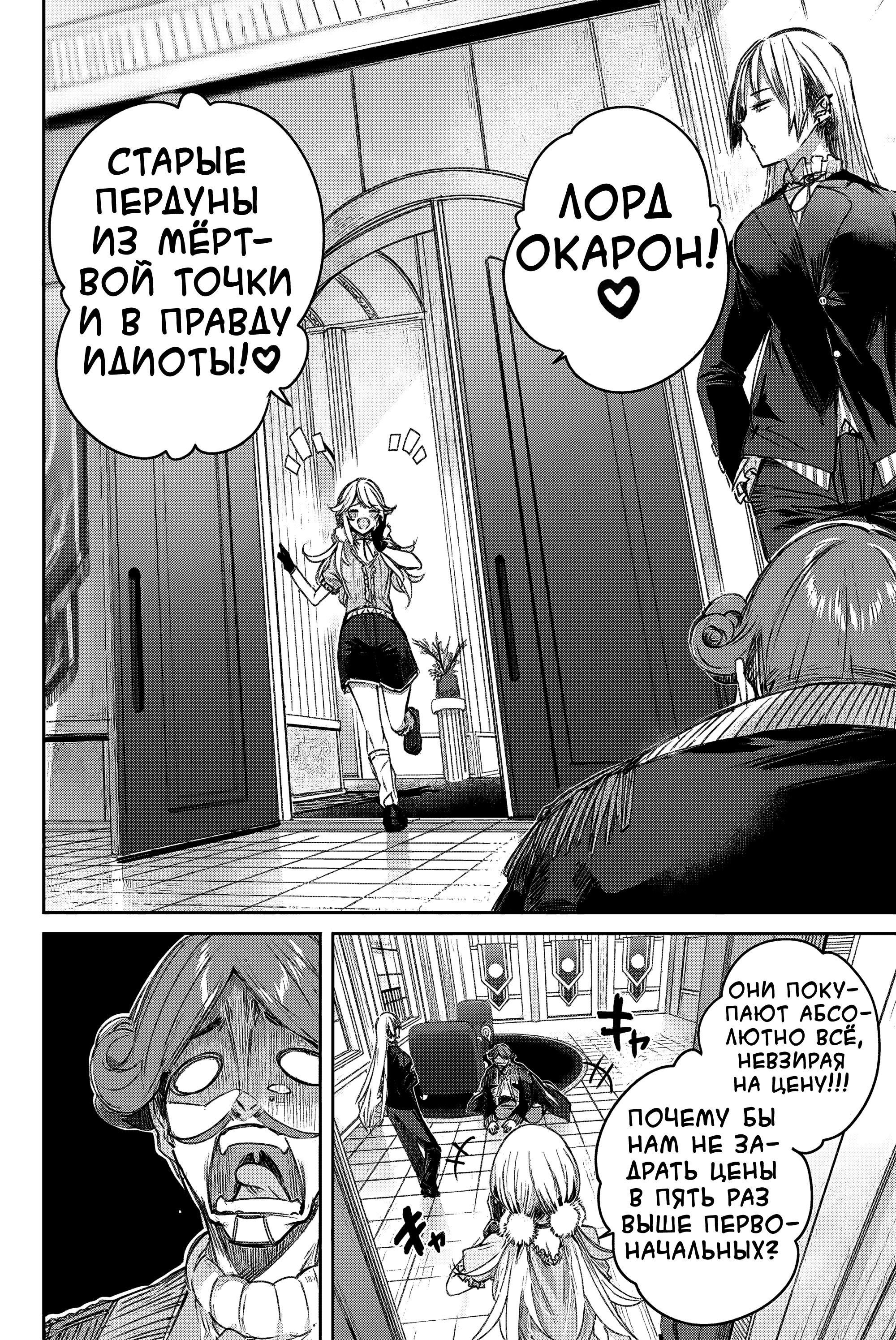 Манга Лекарь оставляет глушь, чтобы стать авантюристом S-ранга - Глава 10 Страница 13