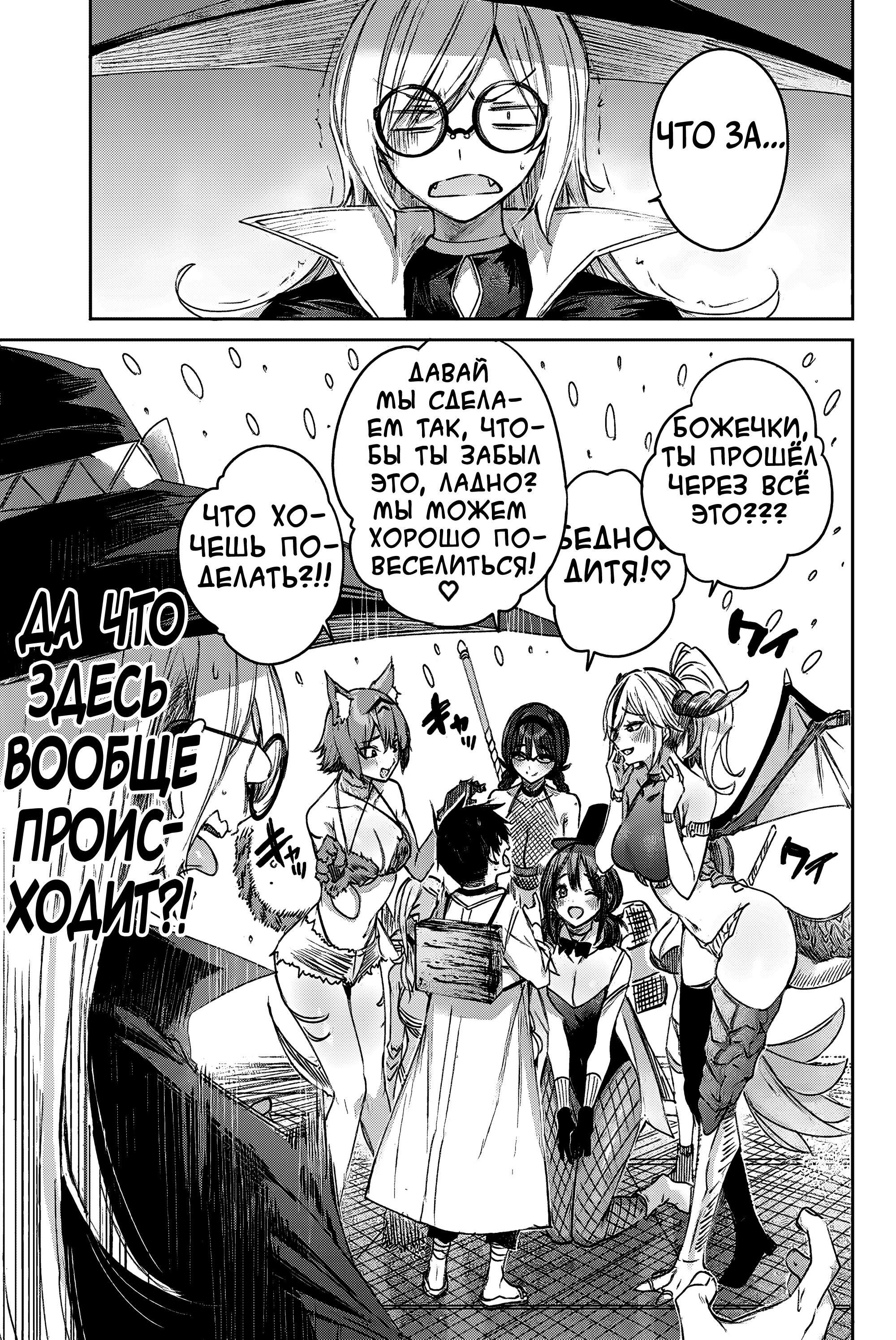 Манга Лекарь оставляет глушь, чтобы стать авантюристом S-ранга - Глава 10 Страница 18