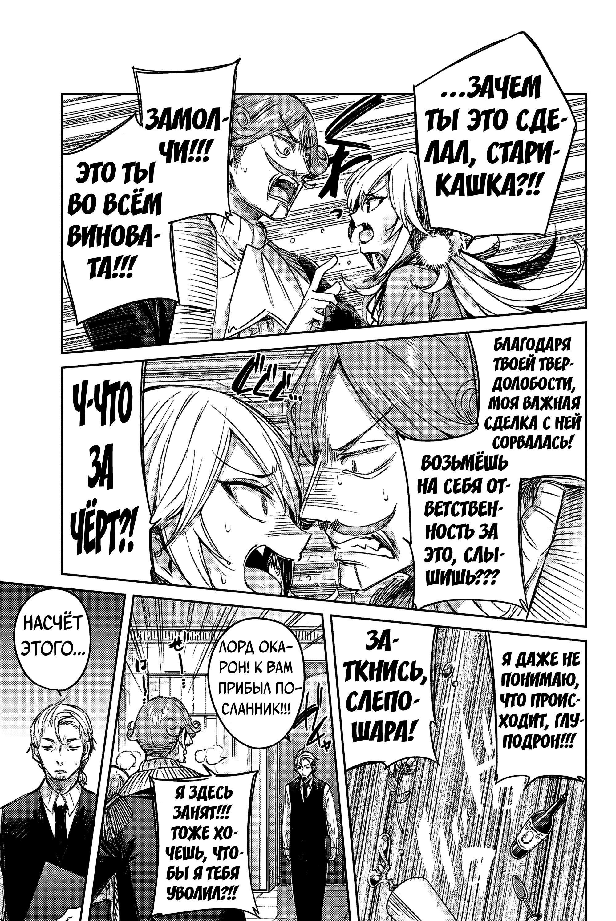 Манга Лекарь оставляет глушь, чтобы стать авантюристом S-ранга - Глава 10 Страница 16