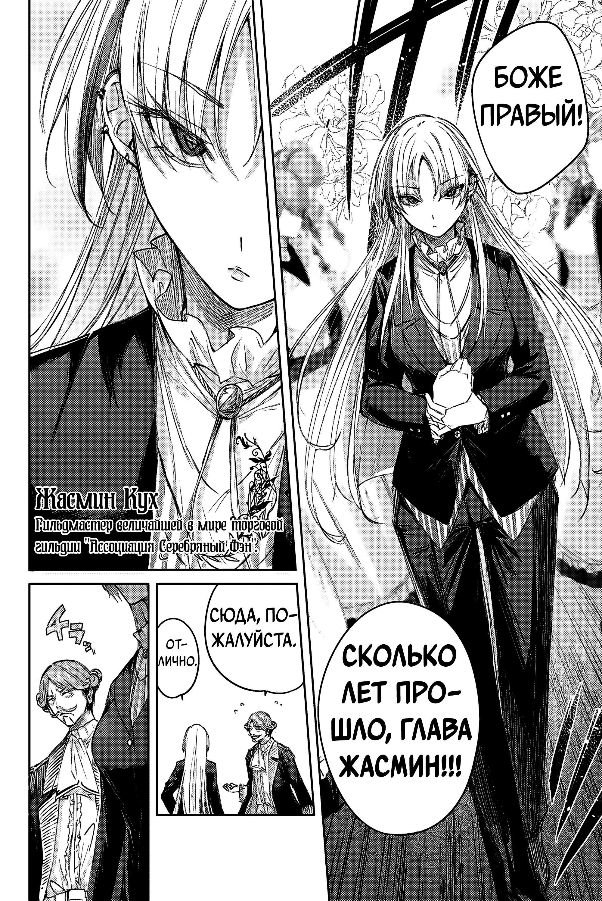 Манга Лекарь оставляет глушь, чтобы стать авантюристом S-ранга - Глава 10 Страница 7