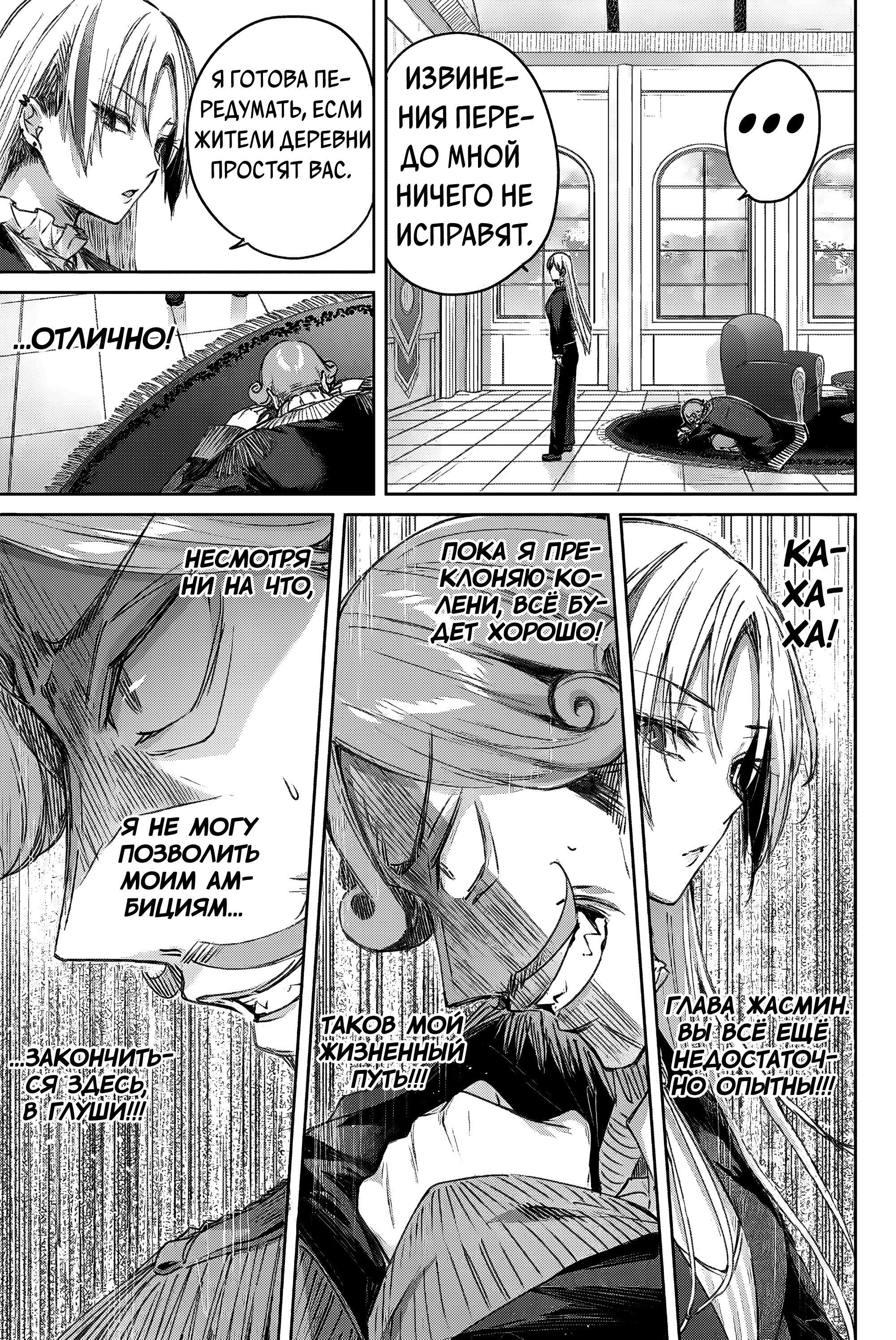 Манга Лекарь оставляет глушь, чтобы стать авантюристом S-ранга - Глава 10 Страница 12