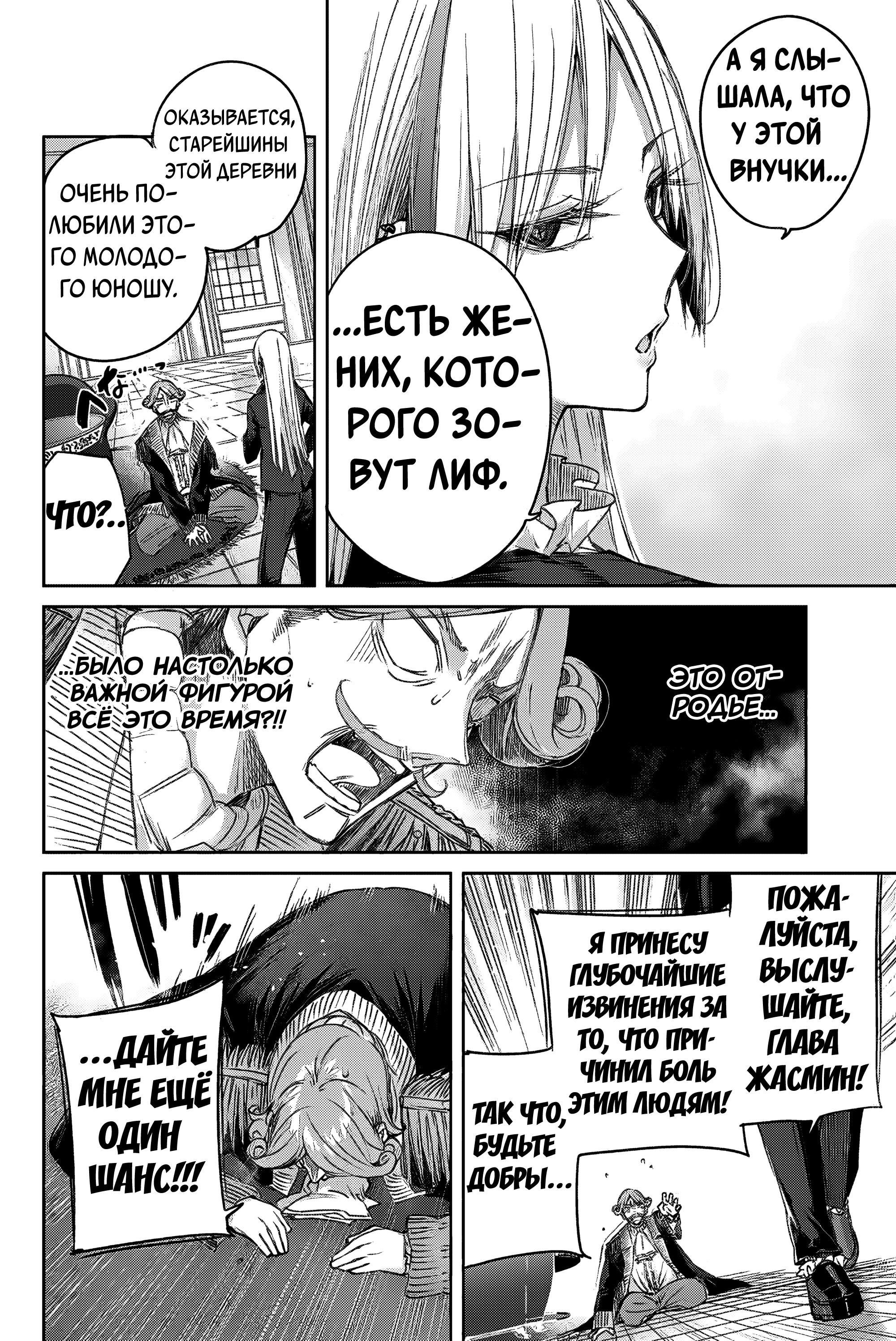 Манга Лекарь оставляет глушь, чтобы стать авантюристом S-ранга - Глава 10 Страница 11