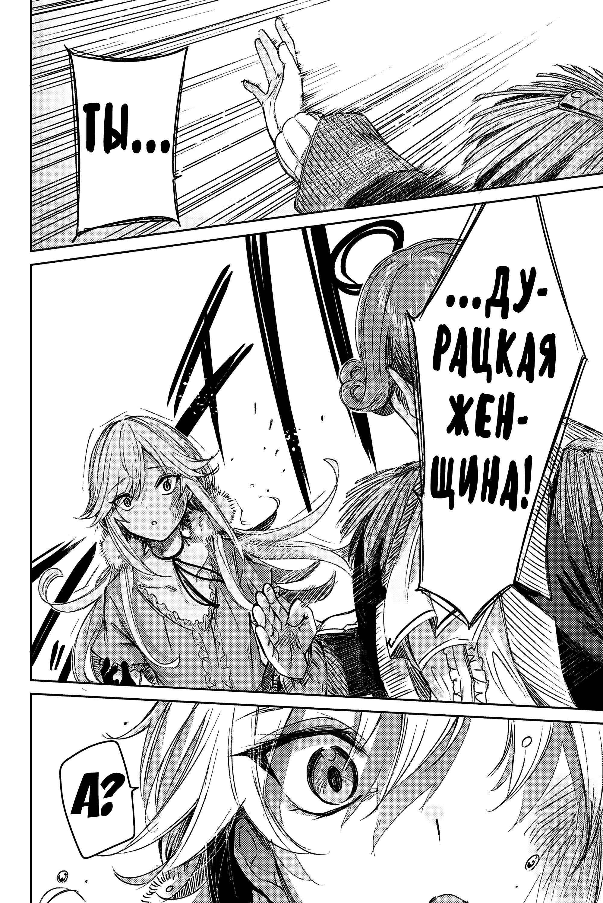 Манга Лекарь оставляет глушь, чтобы стать авантюристом S-ранга - Глава 10 Страница 15