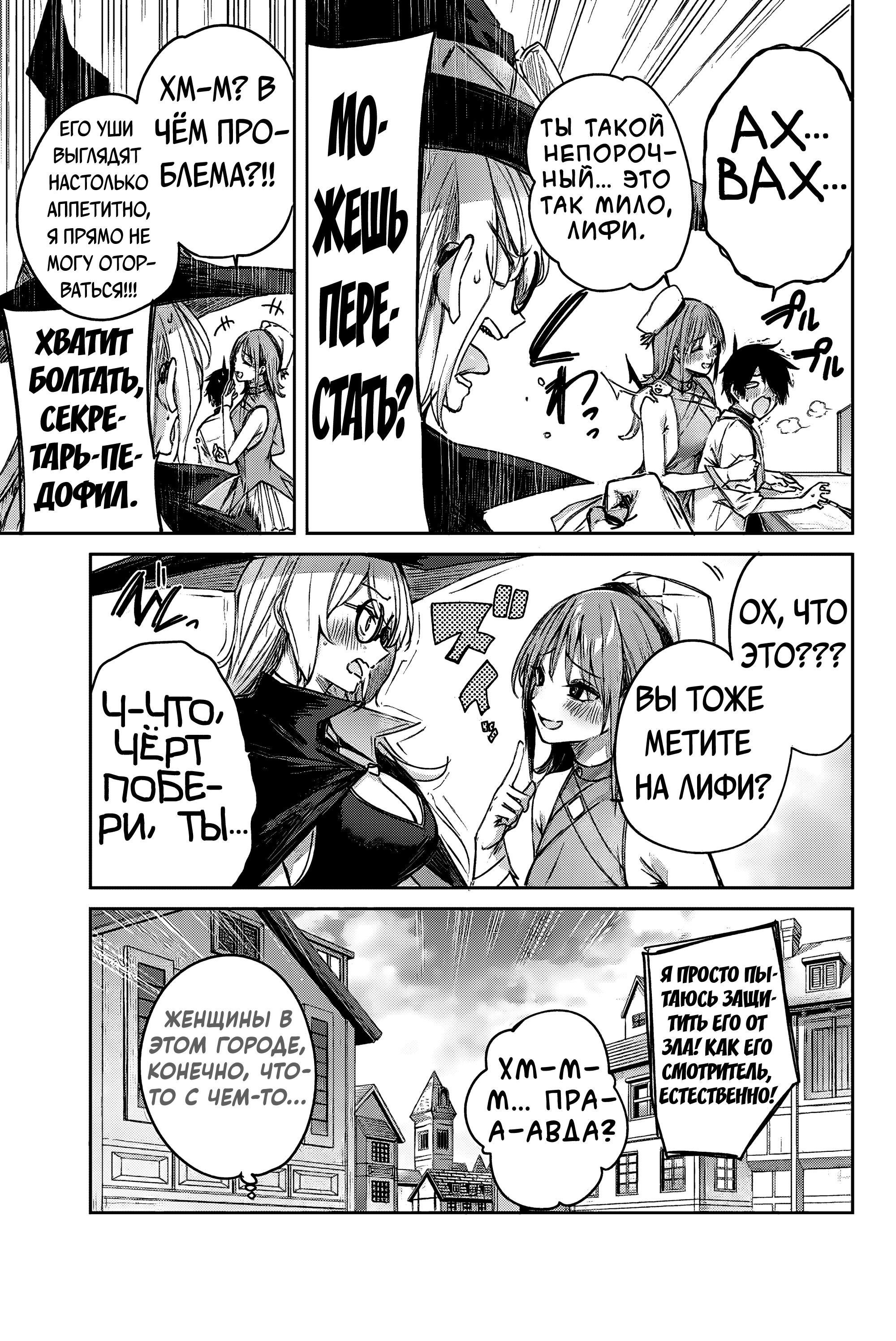 Манга Лекарь оставляет глушь, чтобы стать авантюристом S-ранга - Глава 9 Страница 8