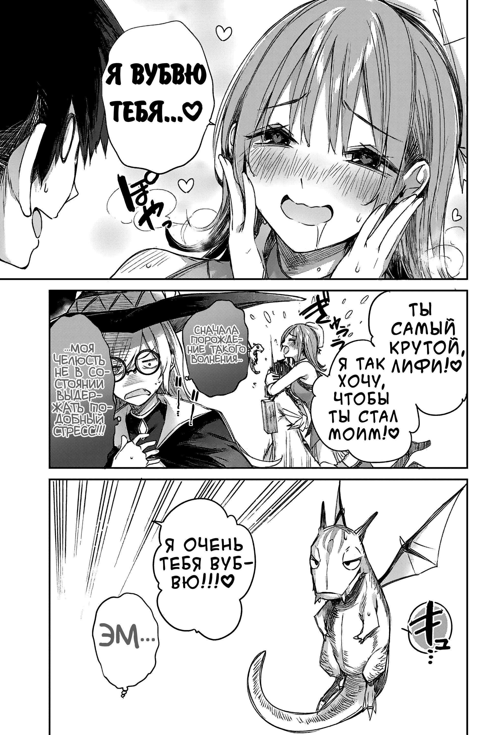 Манга Лекарь оставляет глушь, чтобы стать авантюристом S-ранга - Глава 9 Страница 17