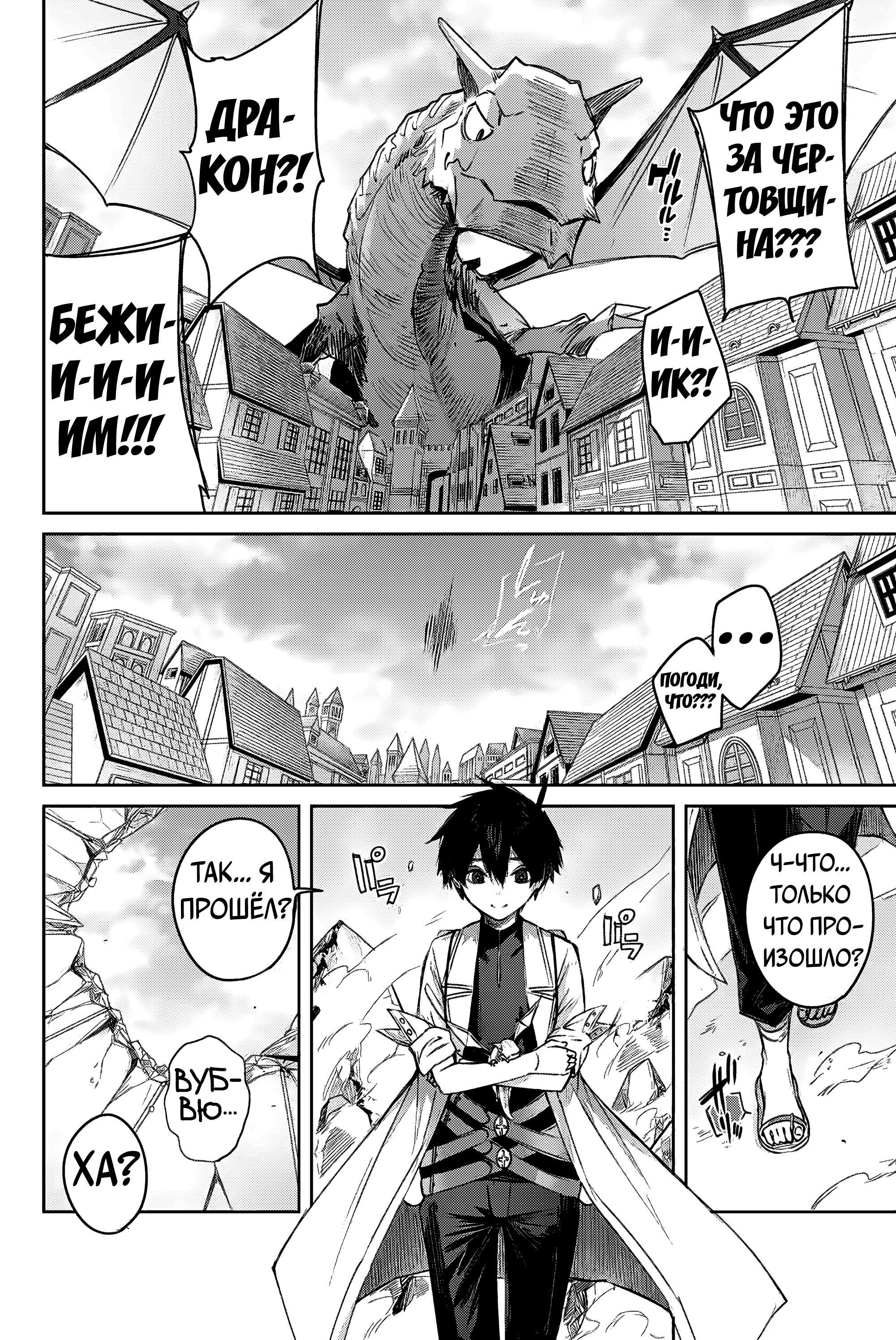 Манга Лекарь оставляет глушь, чтобы стать авантюристом S-ранга - Глава 9 Страница 16