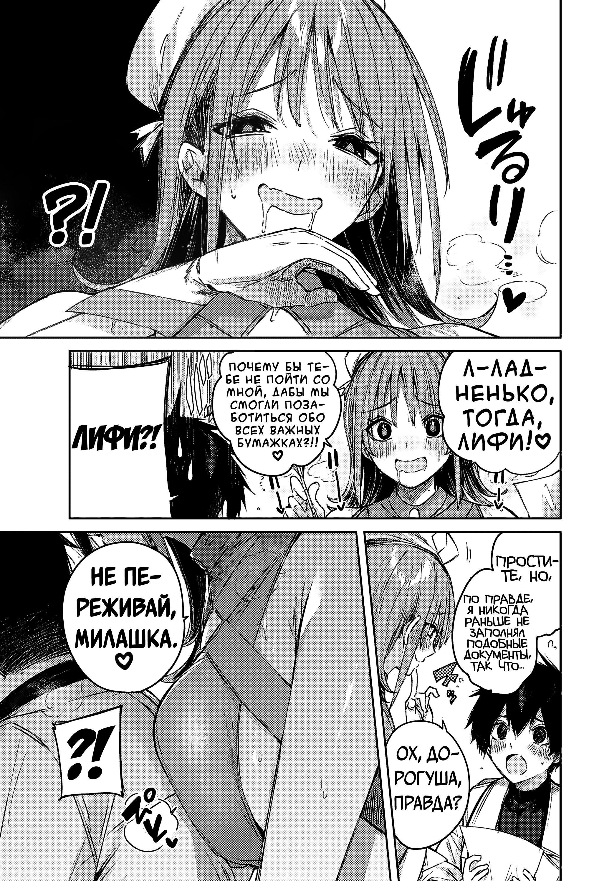 Манга Лекарь оставляет глушь, чтобы стать авантюристом S-ранга - Глава 9 Страница 6