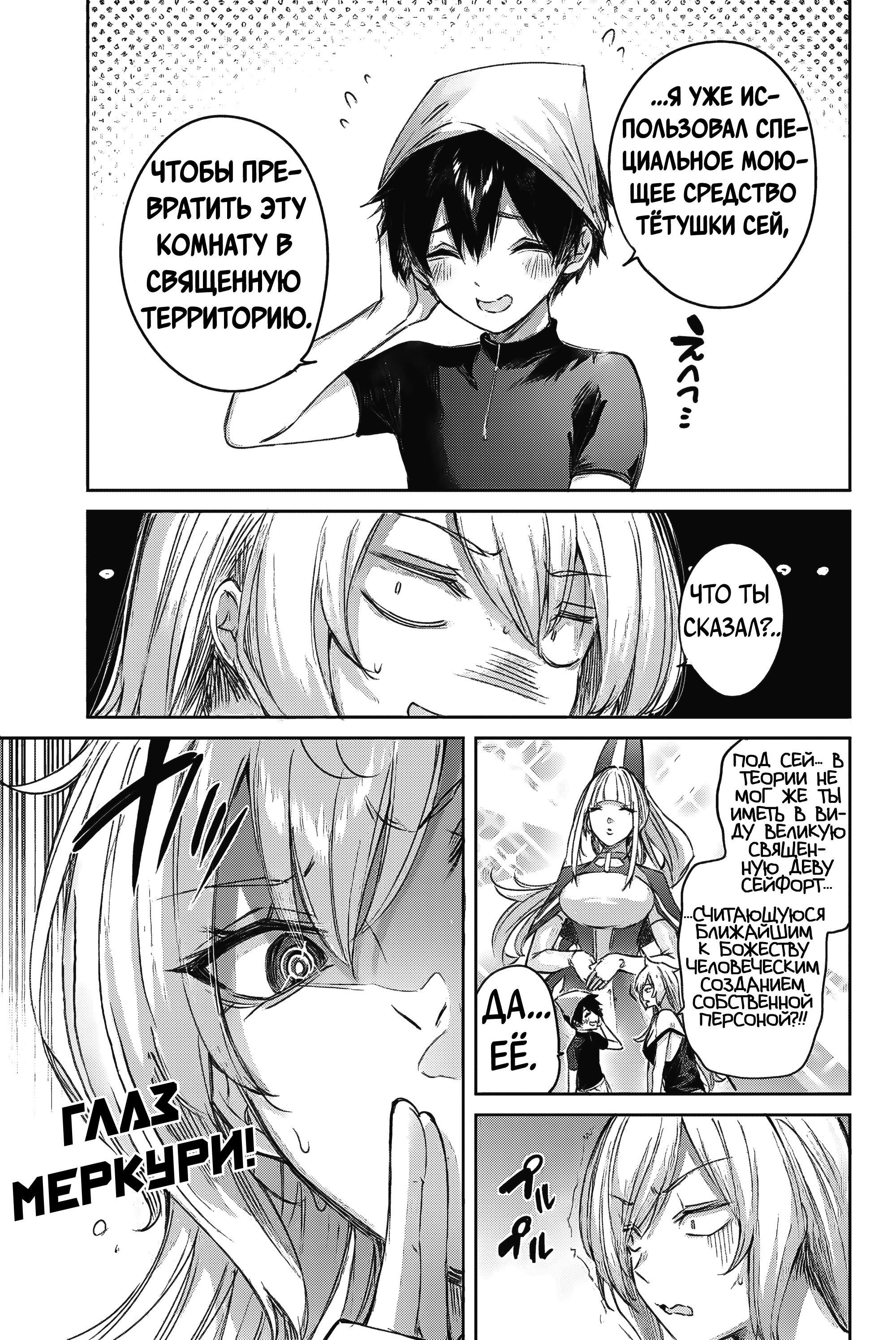 Манга Лекарь оставляет глушь, чтобы стать авантюристом S-ранга - Глава 8 Страница 18