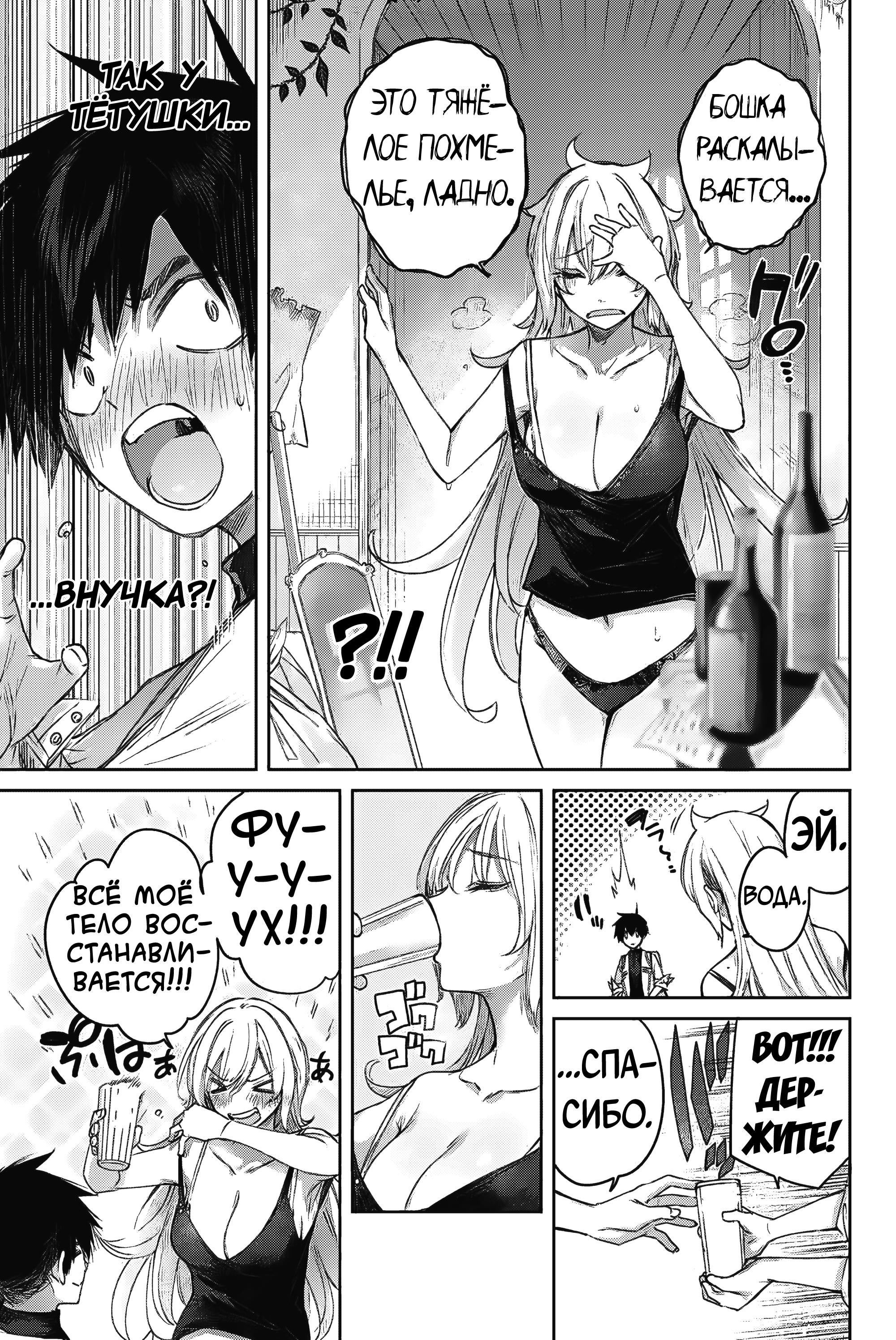 Манга Лекарь оставляет глушь, чтобы стать авантюристом S-ранга - Глава 8 Страница 4