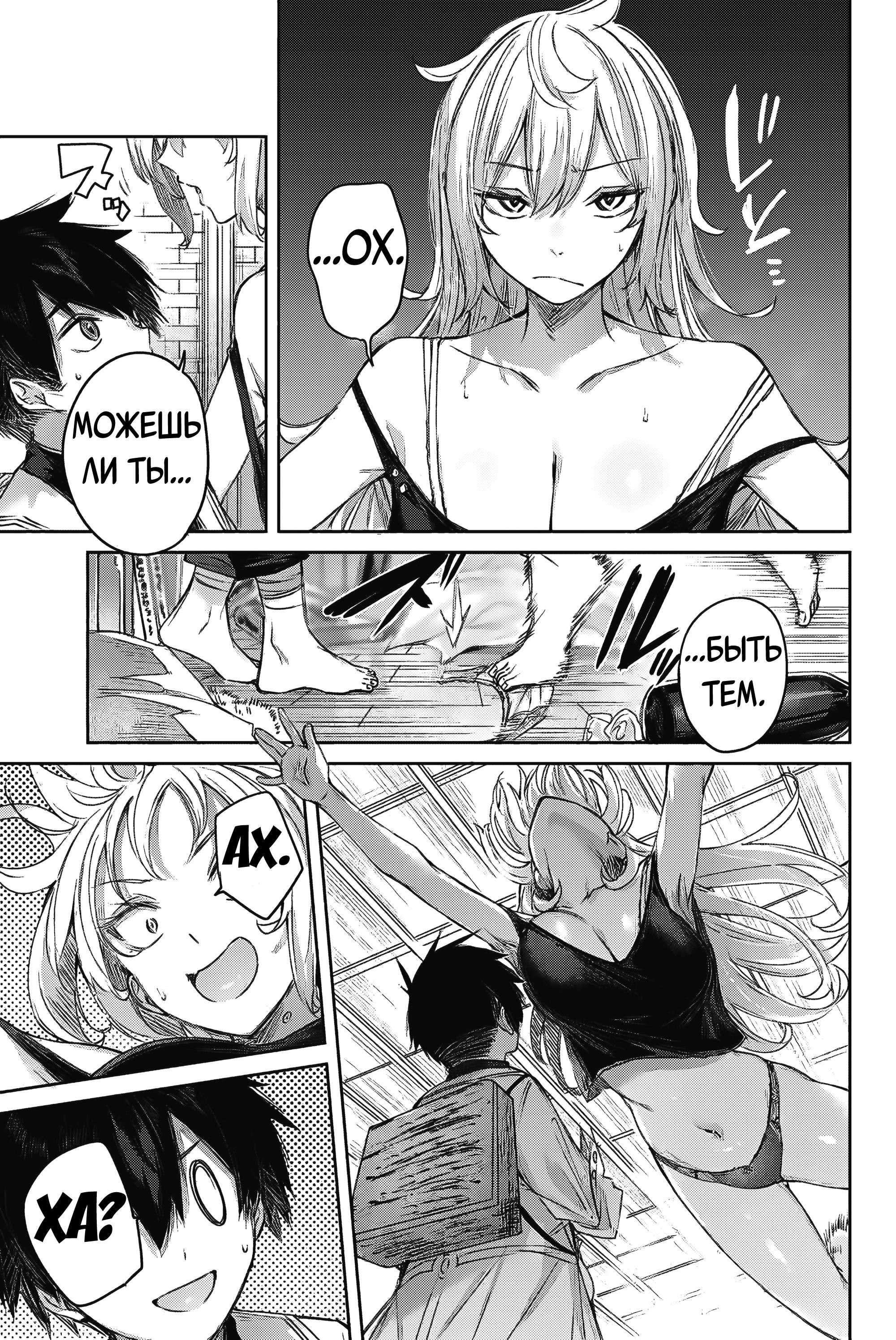 Манга Лекарь оставляет глушь, чтобы стать авантюристом S-ранга - Глава 8 Страница 8