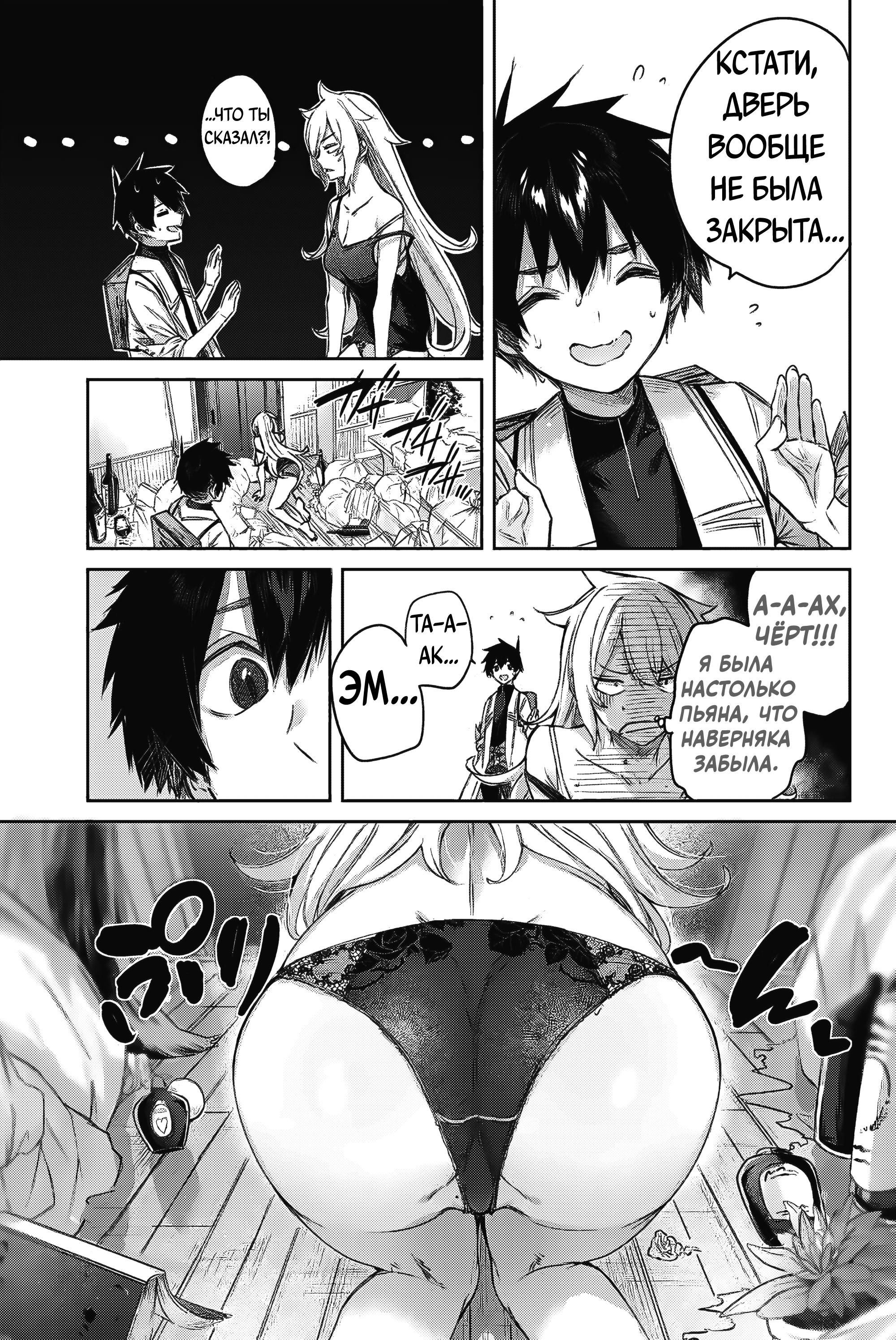 Манга Лекарь оставляет глушь, чтобы стать авантюристом S-ранга - Глава 8 Страница 6